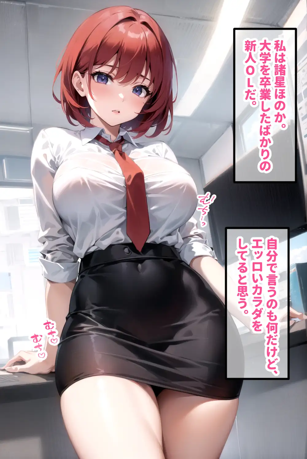 ド変態ほのかの視姦イキ！強引ナンパで中出し肉便器堕ち！ 1ページ