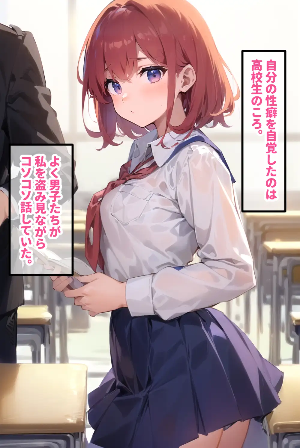 ド変態ほのかの視姦イキ！強引ナンパで中出し肉便器堕ち！ 6ページ