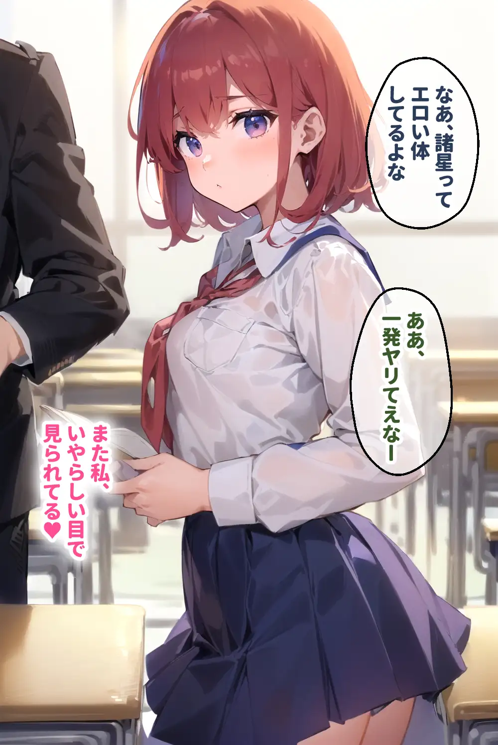 ド変態ほのかの視姦イキ！強引ナンパで中出し肉便器堕ち！ 7ページ