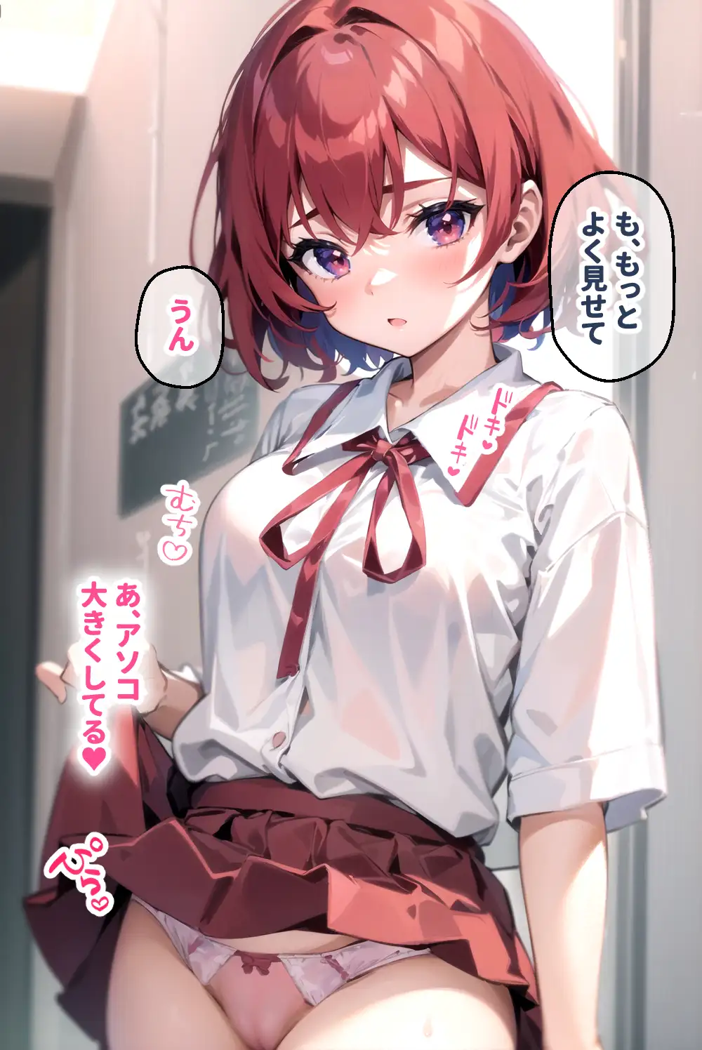 ド変態ほのかの視姦イキ！強引ナンパで中出し肉便器堕ち！ 11ページ