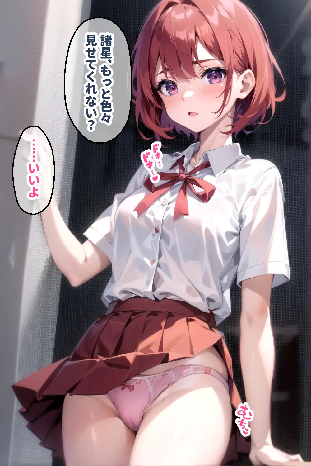 ド変態ほのかの視姦イキ！強引ナンパで中出し肉便器堕ち！ 12ページ