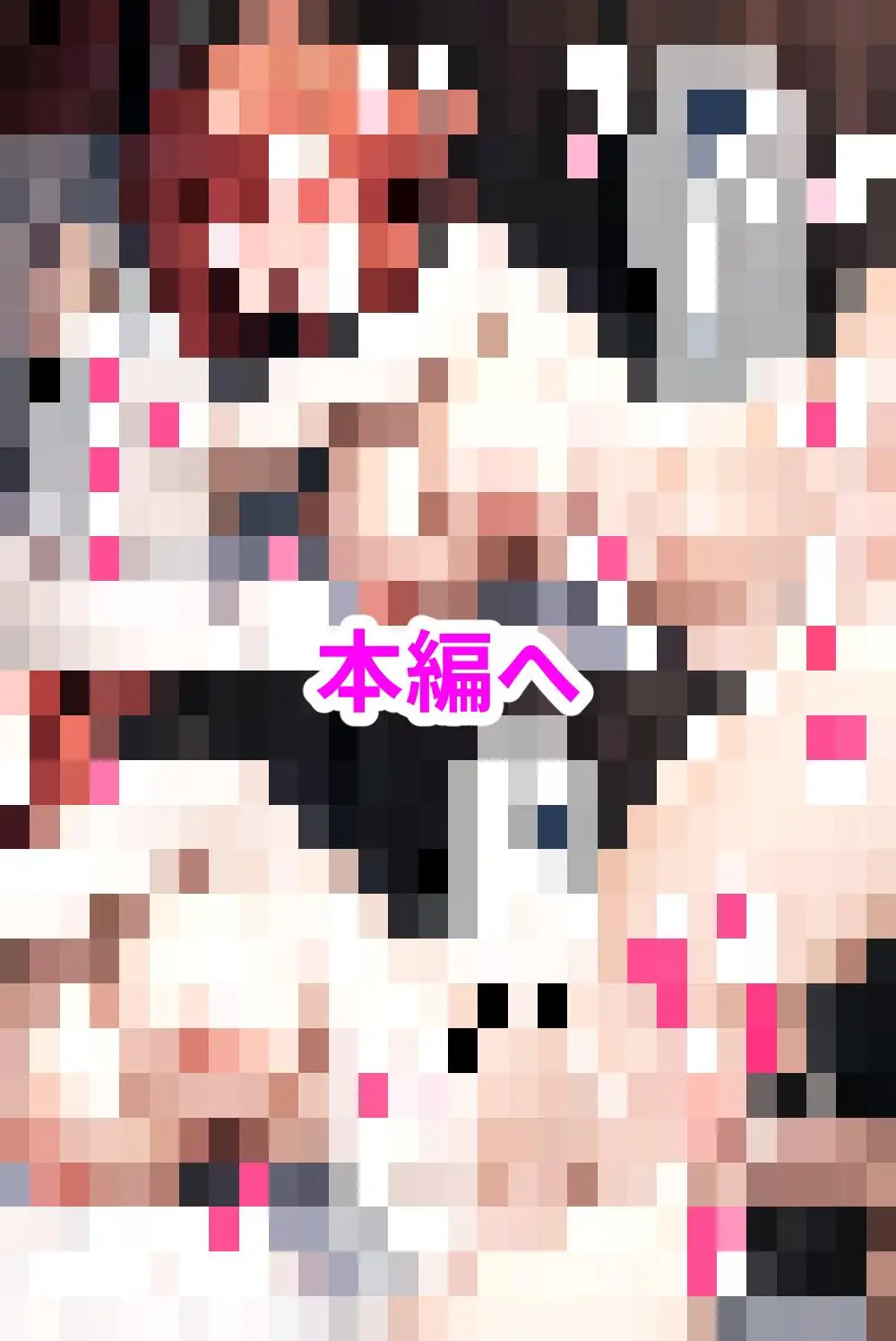 ド変態ほのかの視姦イキ！強引ナンパで中出し肉便器堕ち！ 28ページ