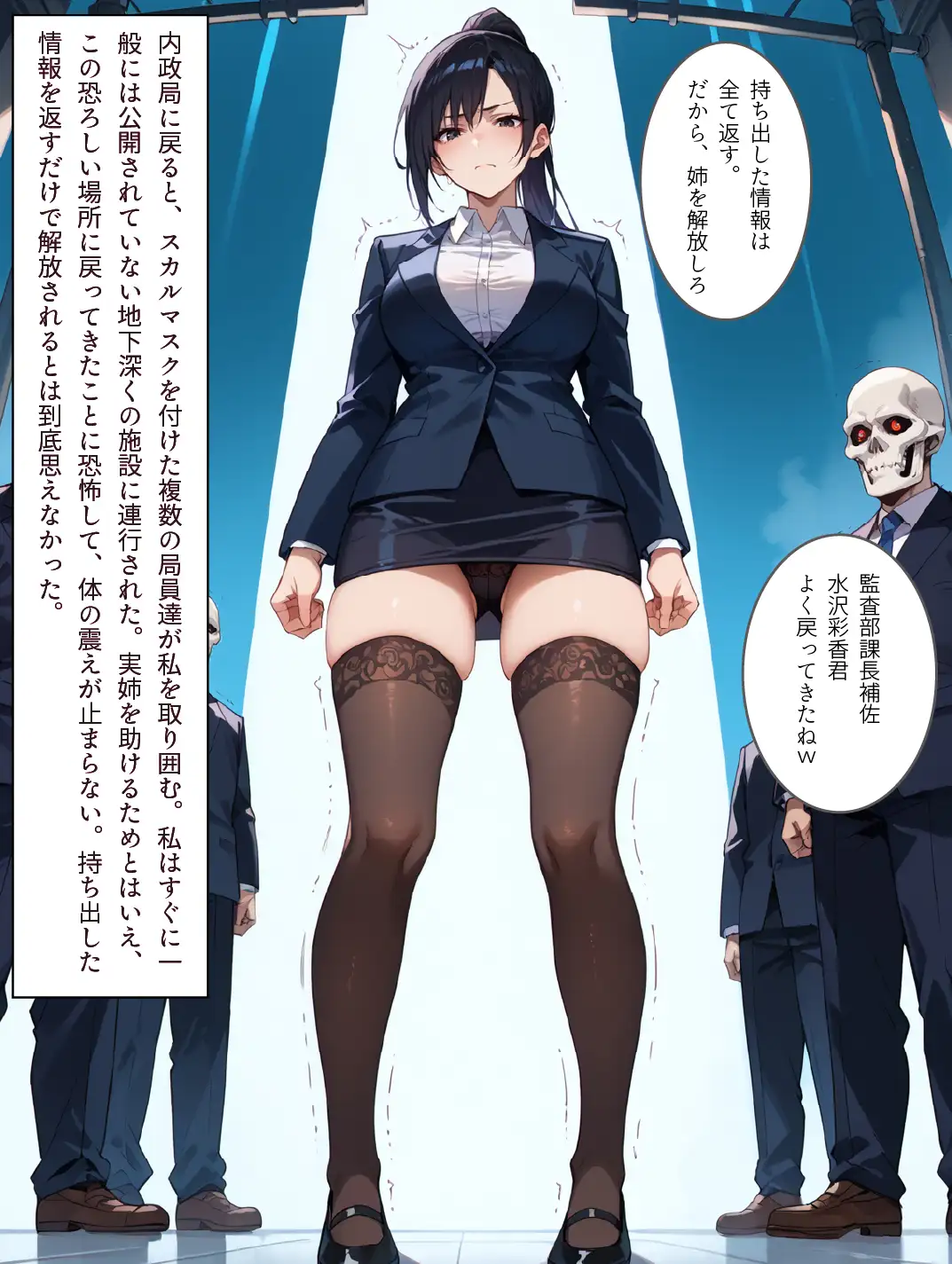 無人権者の人格破壊工程 内政局極秘資料 02 17ページ