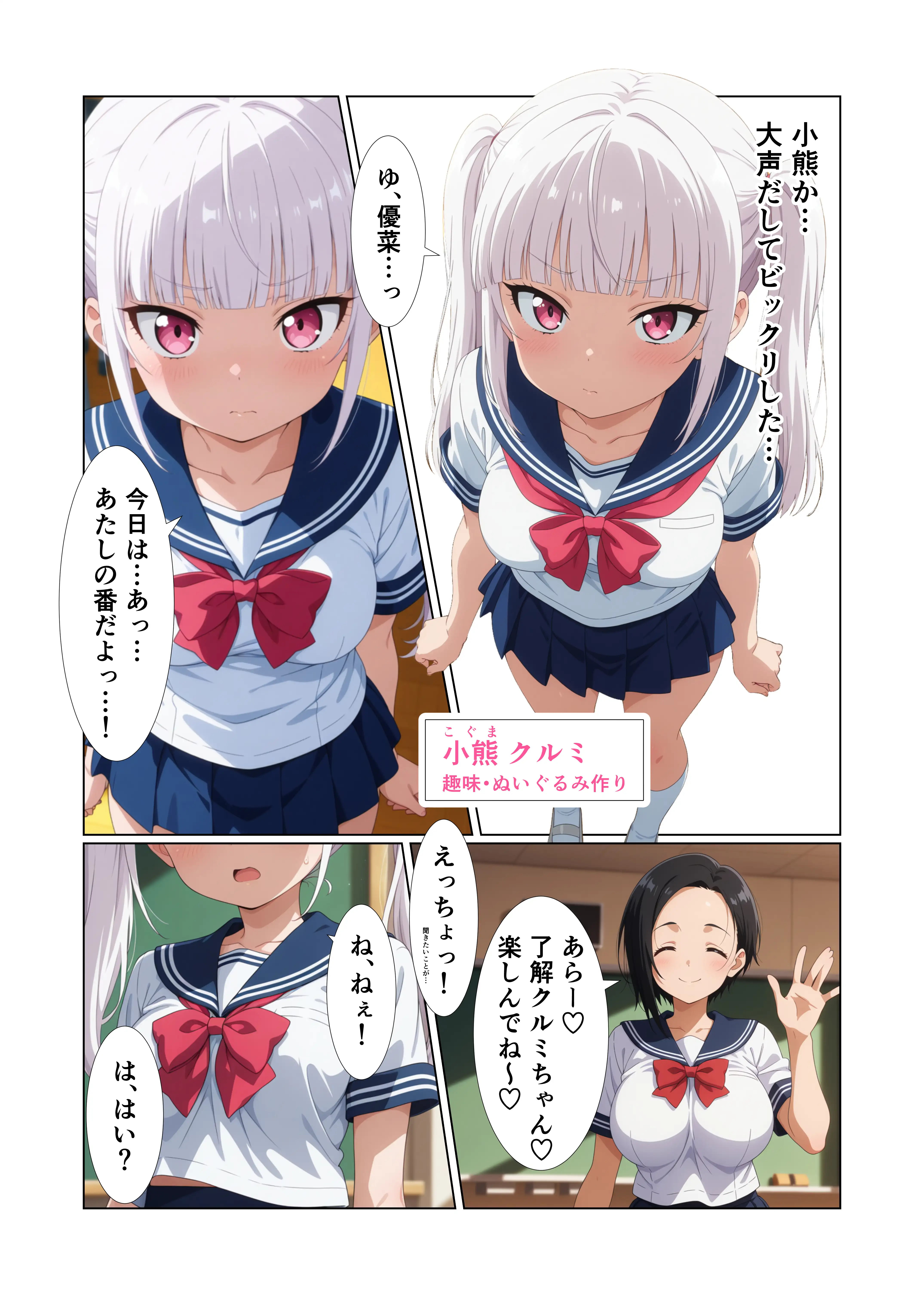 いつでもえっちOKの学園で唯一の男子の俺が女子とヤりたい放題する話 23ページ