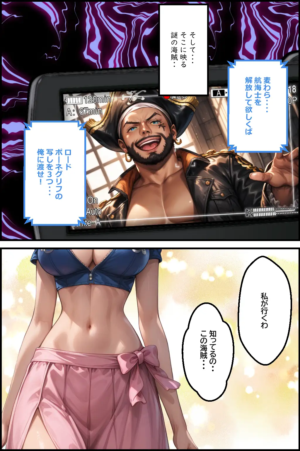 巨乳海賊狩り 2 〜三角木馬乱れ咲く百花繚乱〜 5ページ