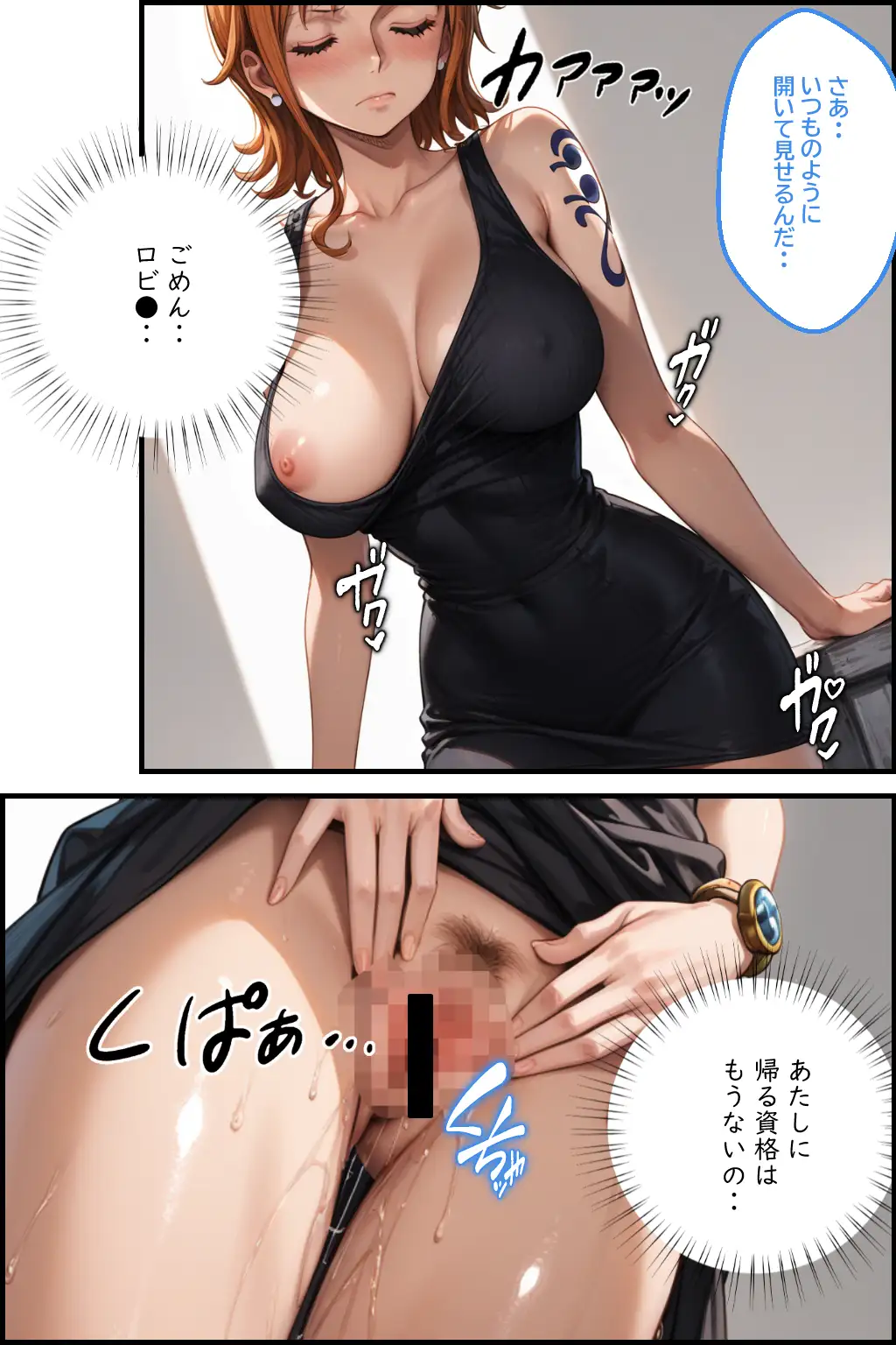 巨乳海賊狩り 2 〜三角木馬乱れ咲く百花繚乱〜 8ページ