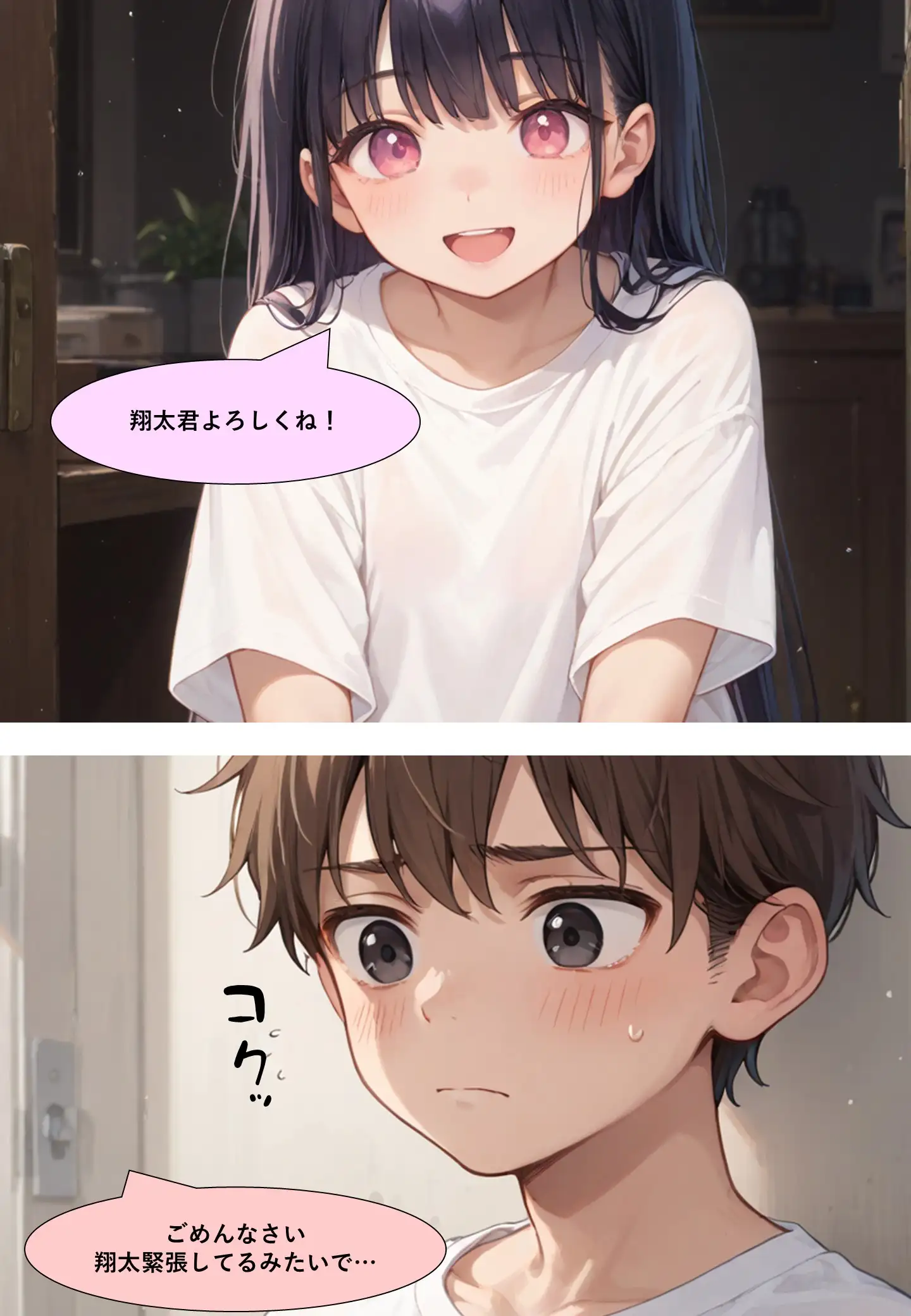 むっつりスケベの姉とエッチな性活 2ページ