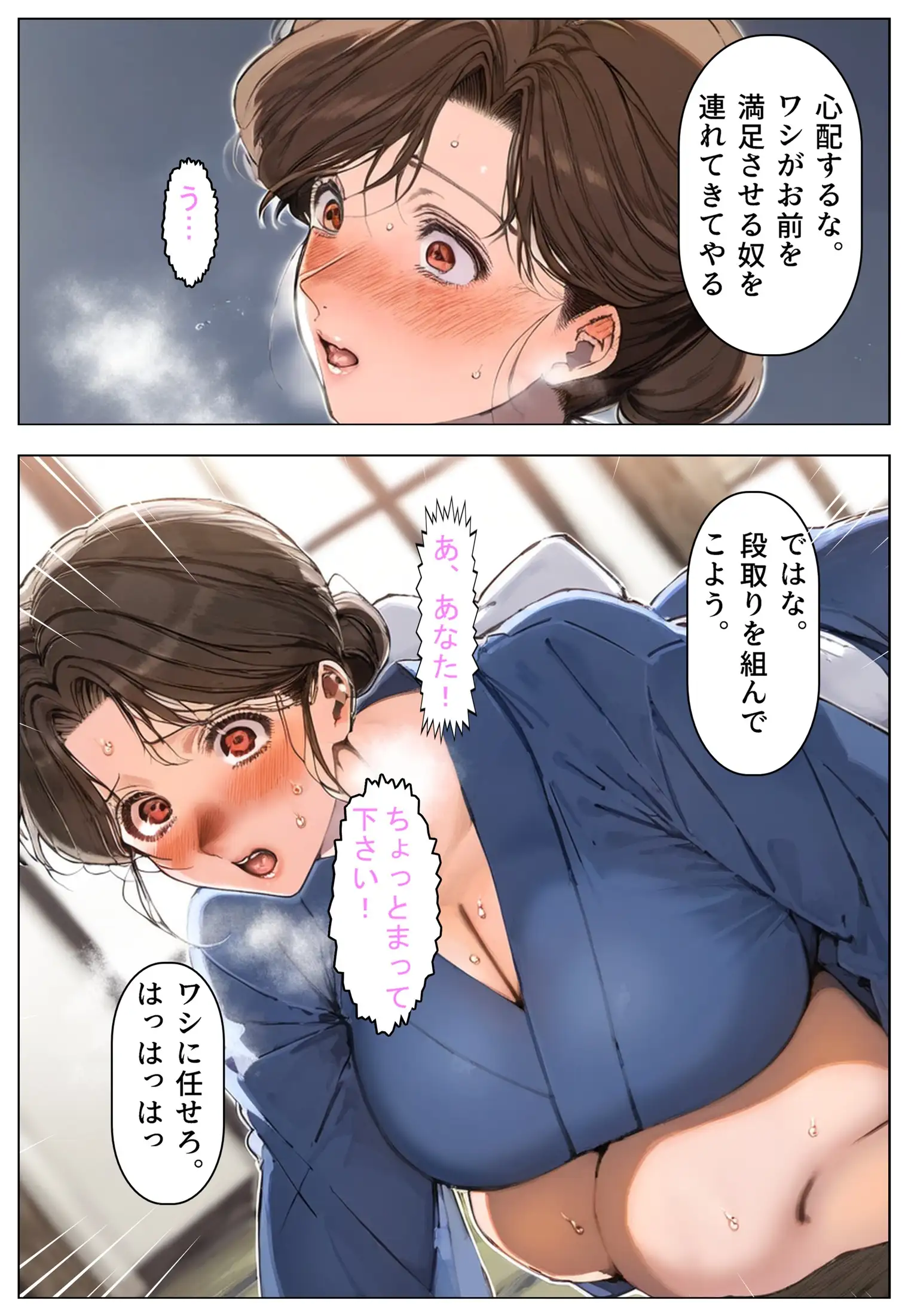 妻を他所の男に抱かせてみたら… 5ページ