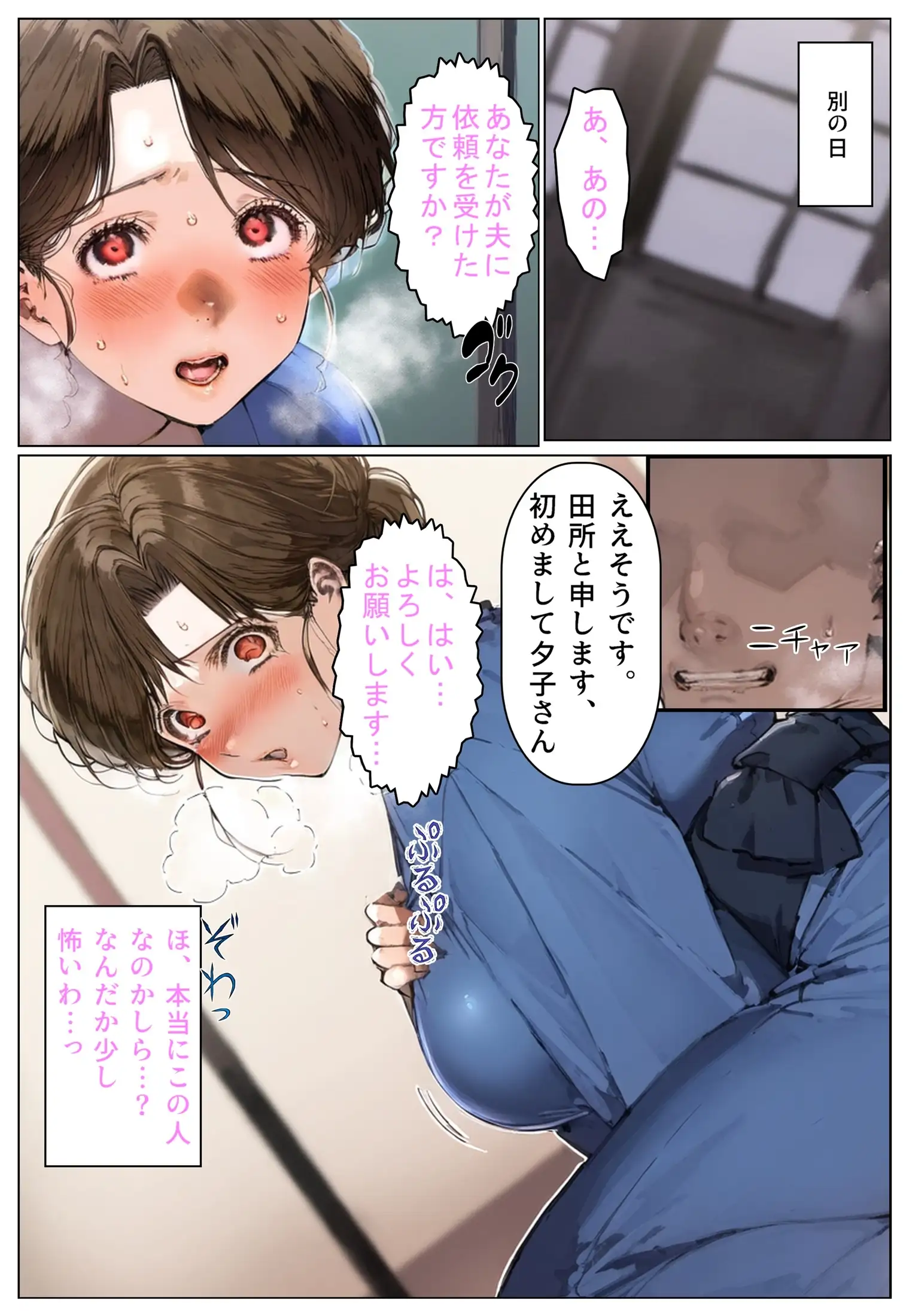 妻を他所の男に抱かせてみたら… 6ページ