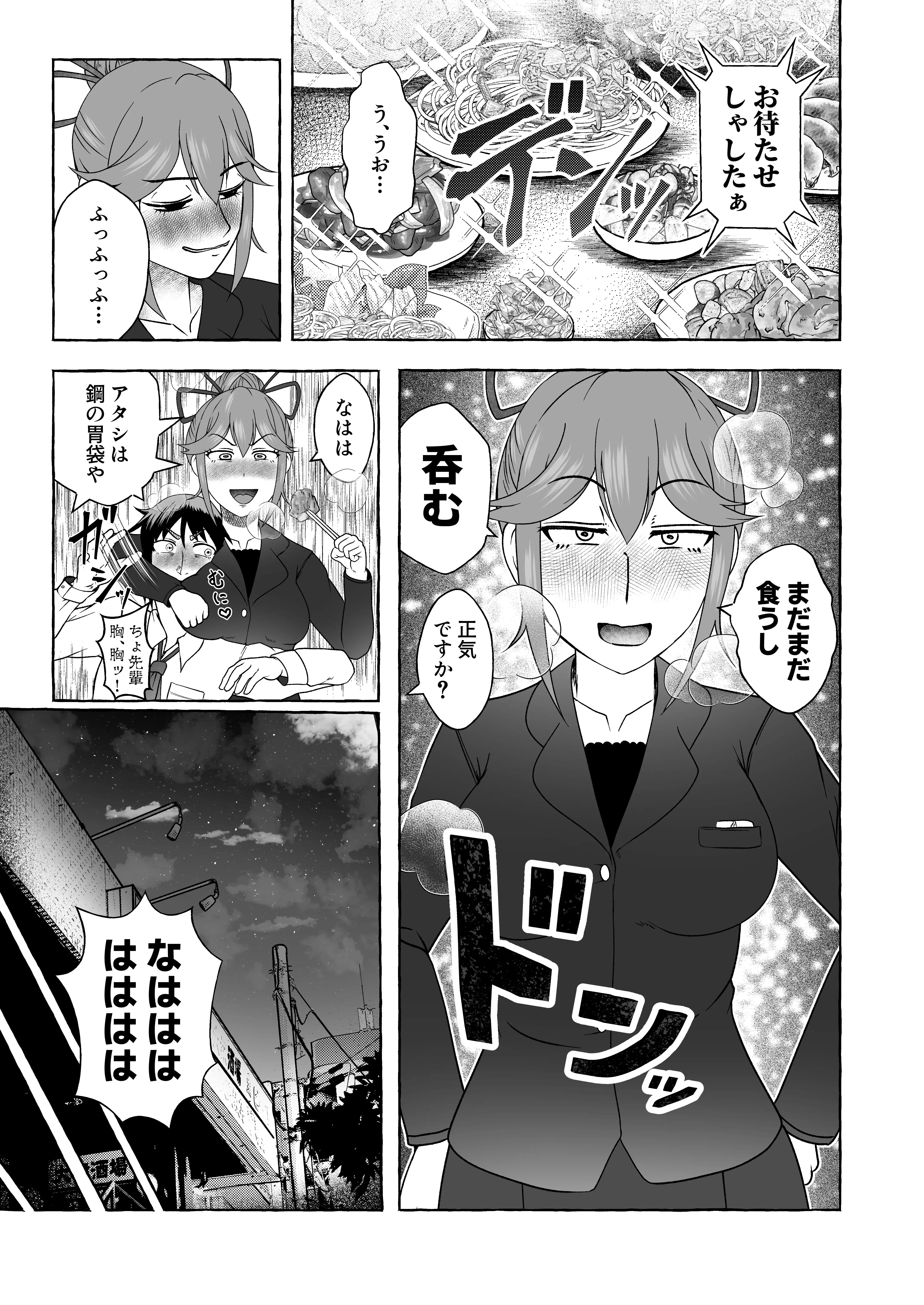 都島桔芽は野ぐそするハメになる 5ページ