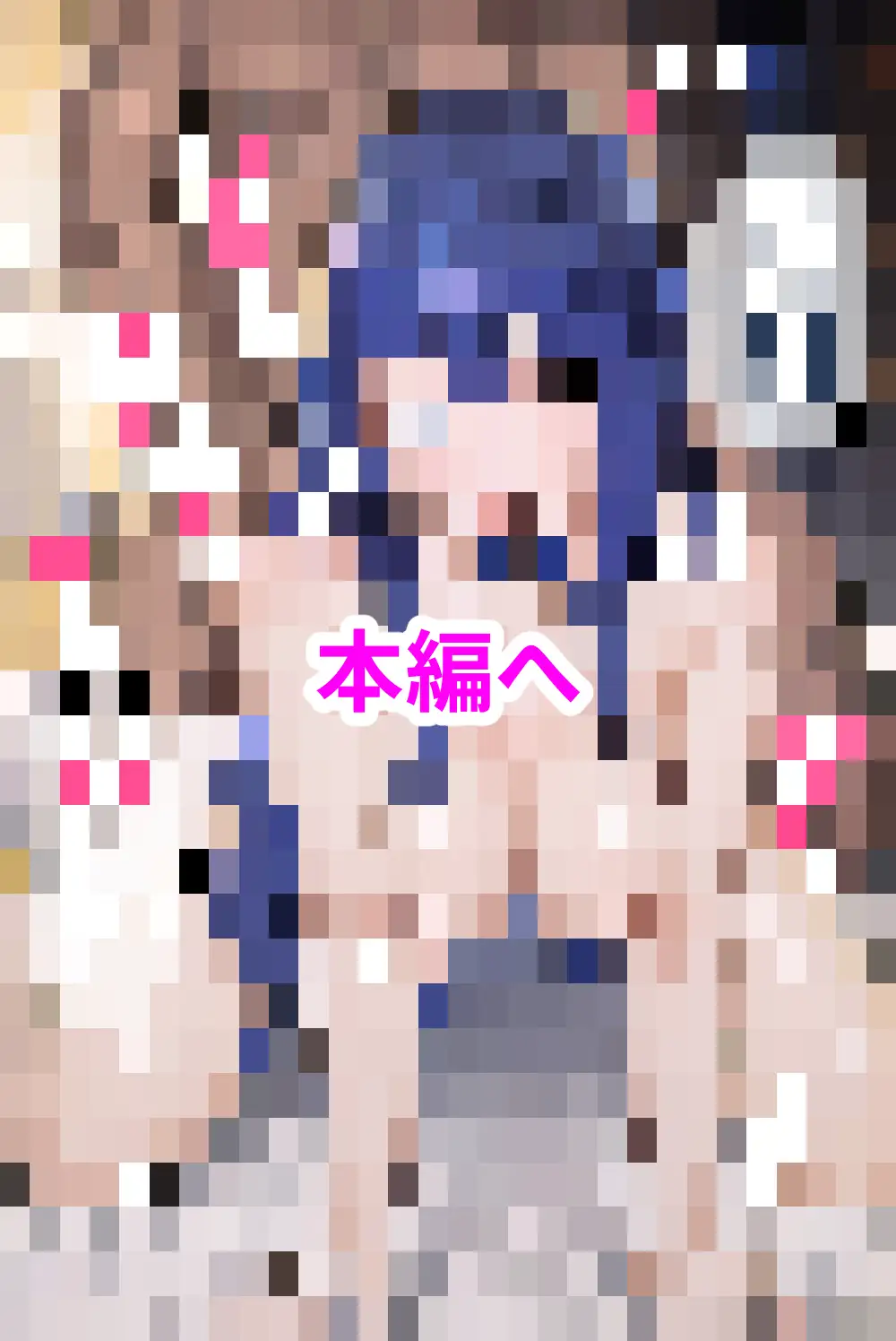 看板娘アイちゃん 「私、お店のためなら何でもします。」 オジサマ達の肉便器 21ページ