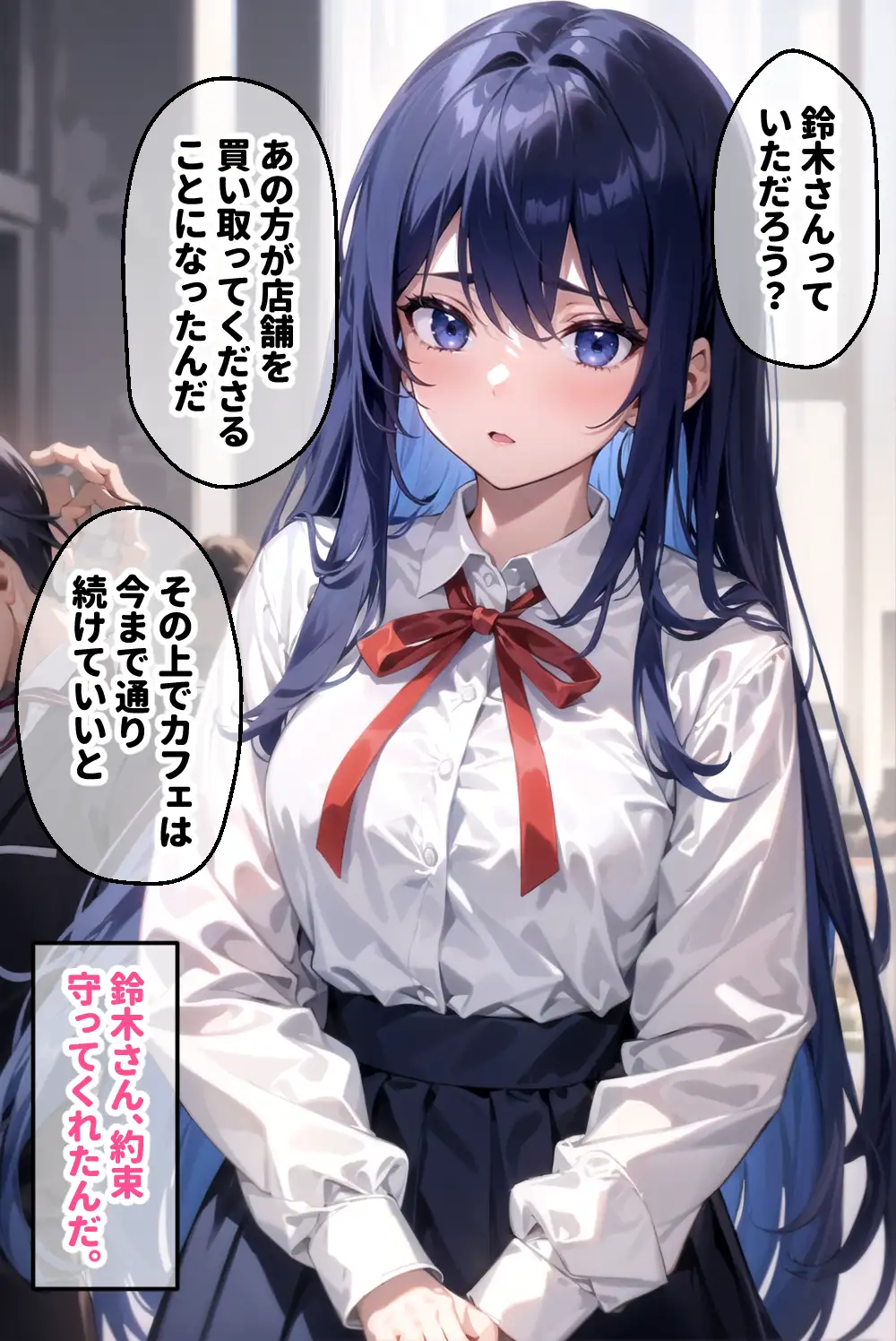 看板娘アイちゃん 「私、お店のためなら何でもします。」 オジサマ達の肉便器 25ページ