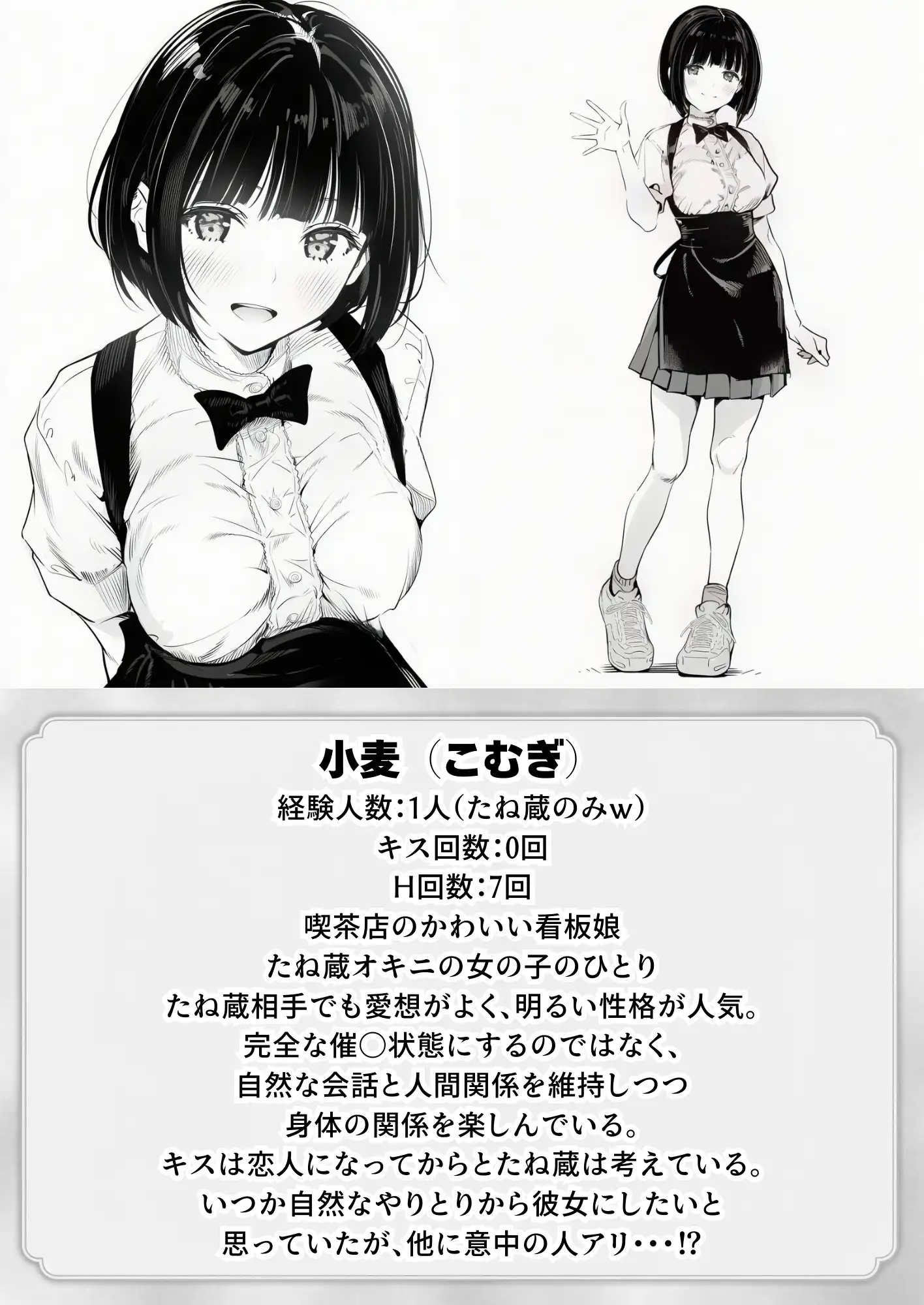 操作系チート能力に覚醒したメタボおじさんが最強スマホで美少女種付け性活 30ページ