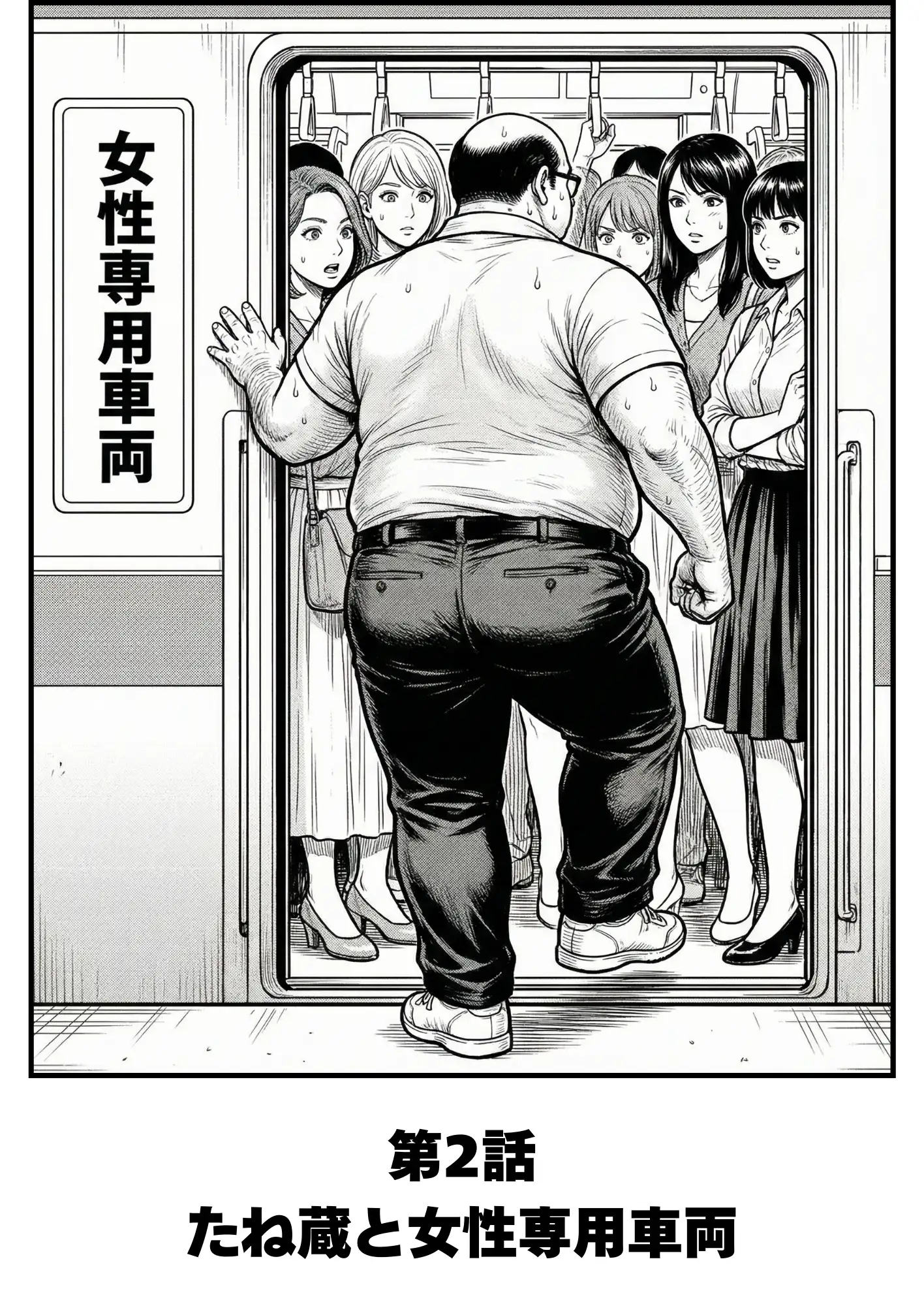 操作系チート能力に覚醒したメタボおじさんが最強スマホで美少女種付け性活 31ページ
