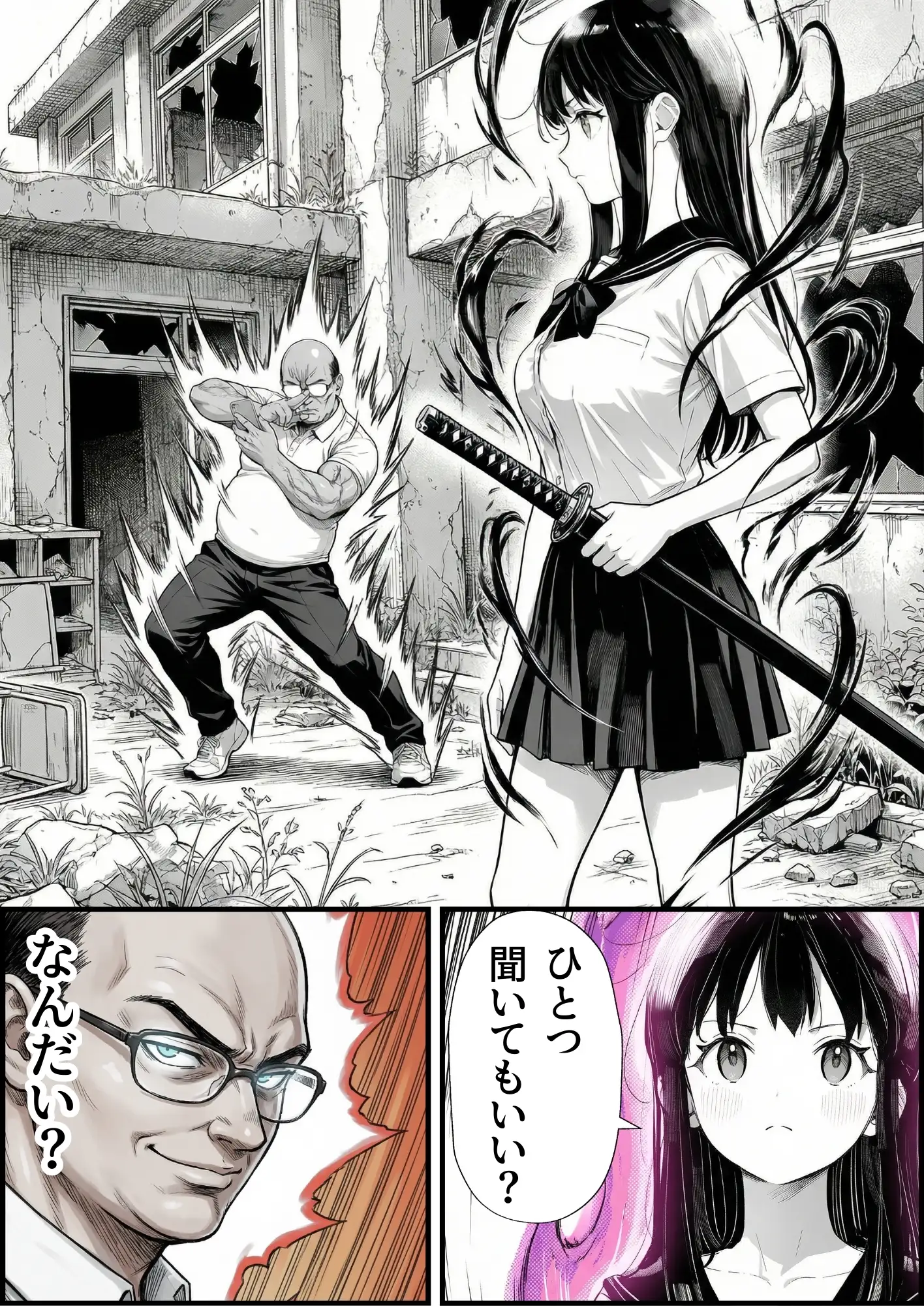 操作系チート能力に覚醒したメタボおじさんが最強スマホで美少女種付け性活 41ページ