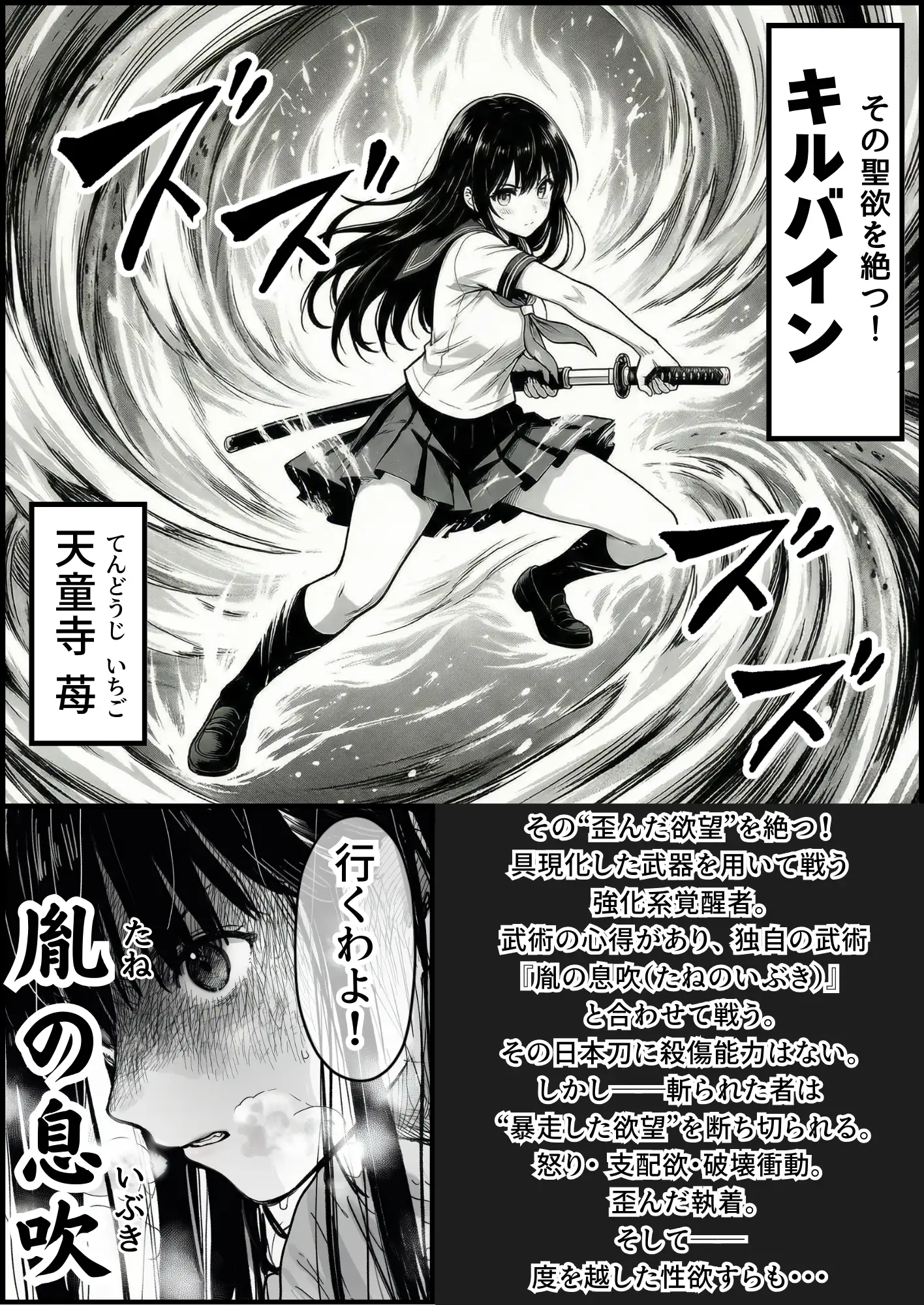 操作系チート能力に覚醒したメタボおじさんが最強スマホで美少女種付け性活 49ページ
