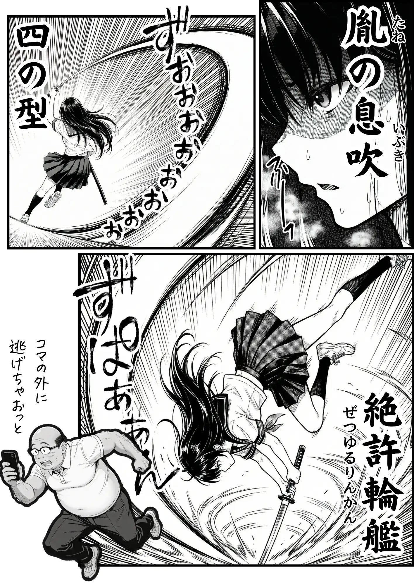 操作系チート能力に覚醒したメタボおじさんが最強スマホで美少女種付け性活 51ページ