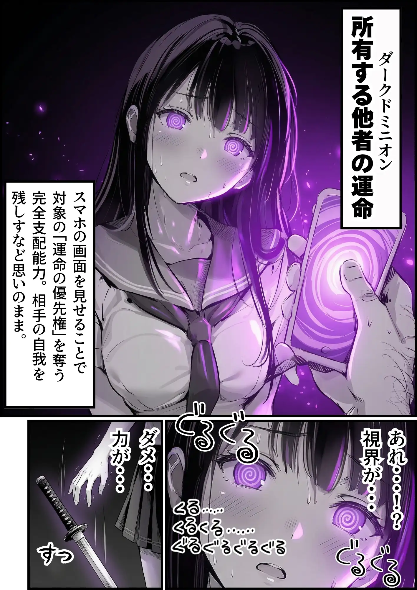 操作系チート能力に覚醒したメタボおじさんが最強スマホで美少女種付け性活 57ページ