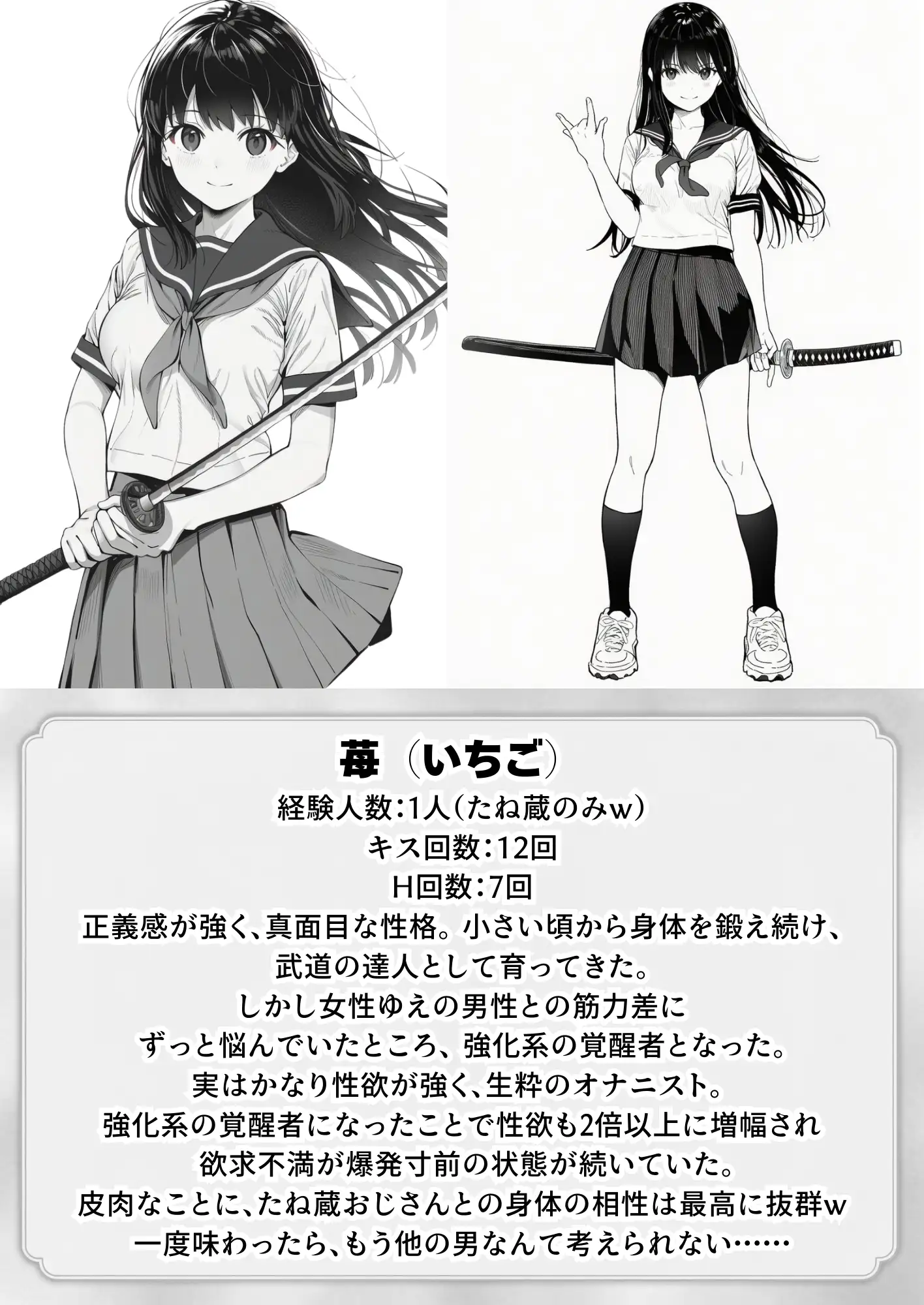 操作系チート能力に覚醒したメタボおじさんが最強スマホで美少女種付け性活 85ページ