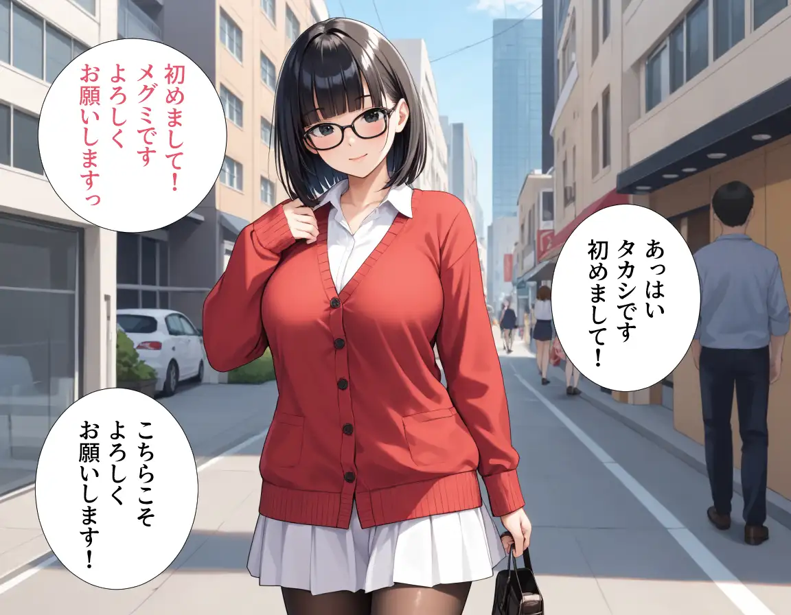 異世界転生はできなかったけどマッチングした相手が純真美女で最高な話。 4ページ