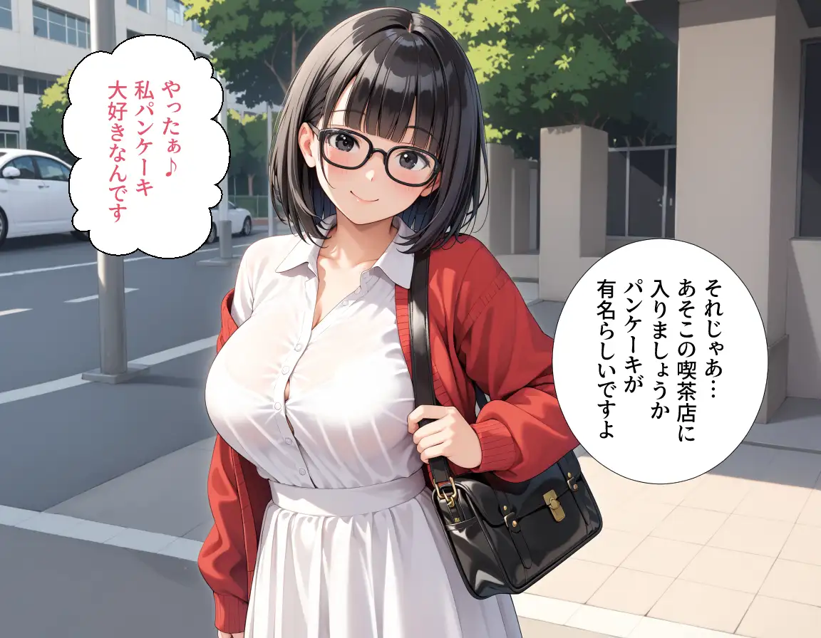 異世界転生はできなかったけどマッチングした相手が純真美女で最高な話。 6ページ