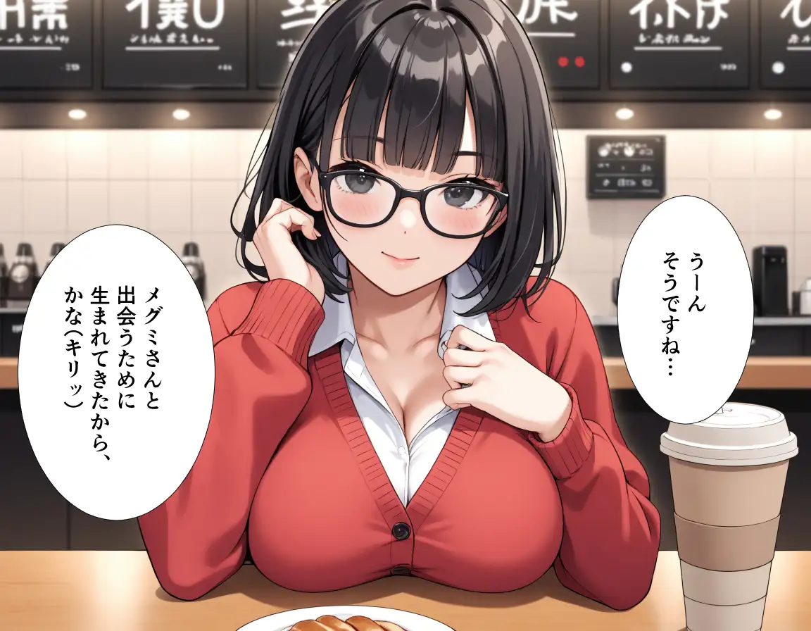 異世界転生はできなかったけどマッチングした相手が純真美女で最高な話。 9ページ