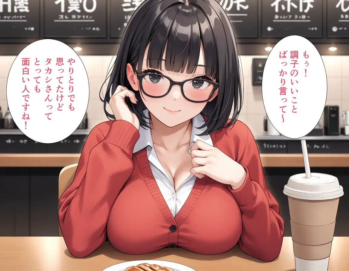 異世界転生はできなかったけどマッチングした相手が純真美女で最高な話。 12ページ