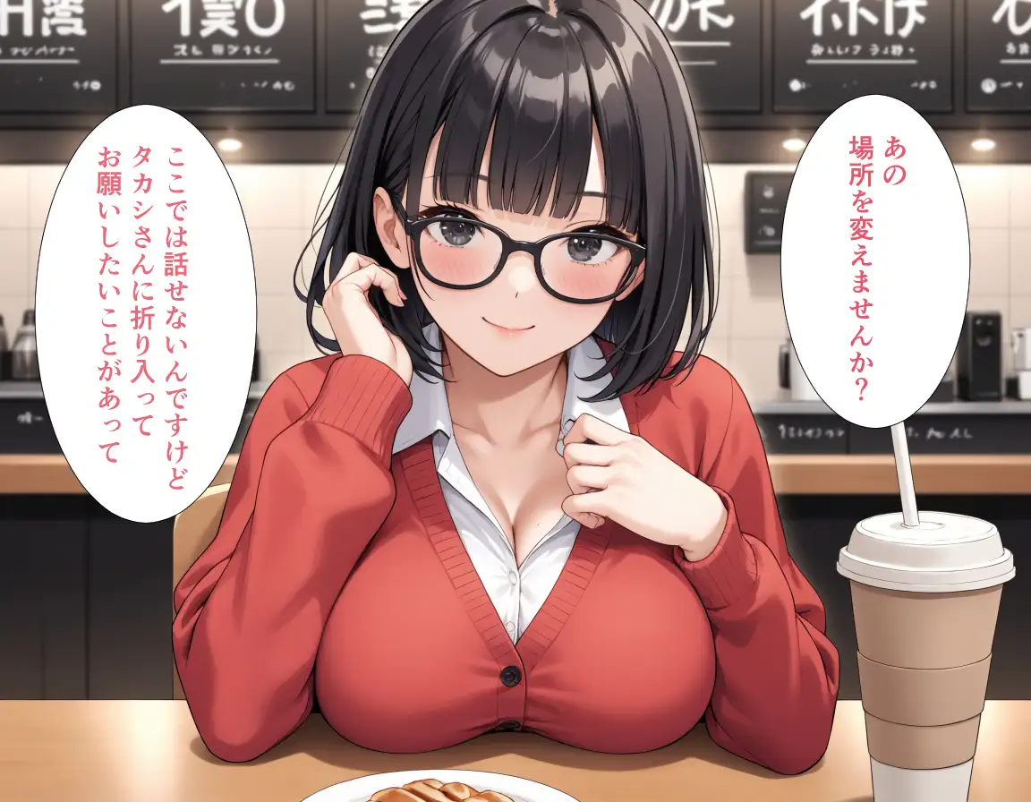 異世界転生はできなかったけどマッチングした相手が純真美女で最高な話。 14ページ