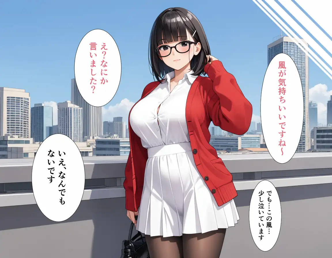 異世界転生はできなかったけどマッチングした相手が純真美女で最高な話。 15ページ