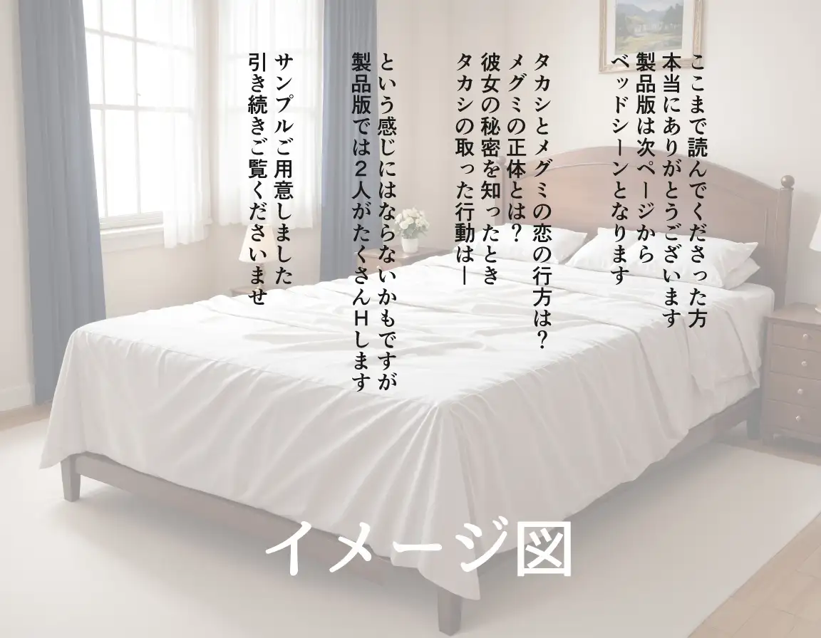 異世界転生はできなかったけどマッチングした相手が純真美女で最高な話。 22ページ