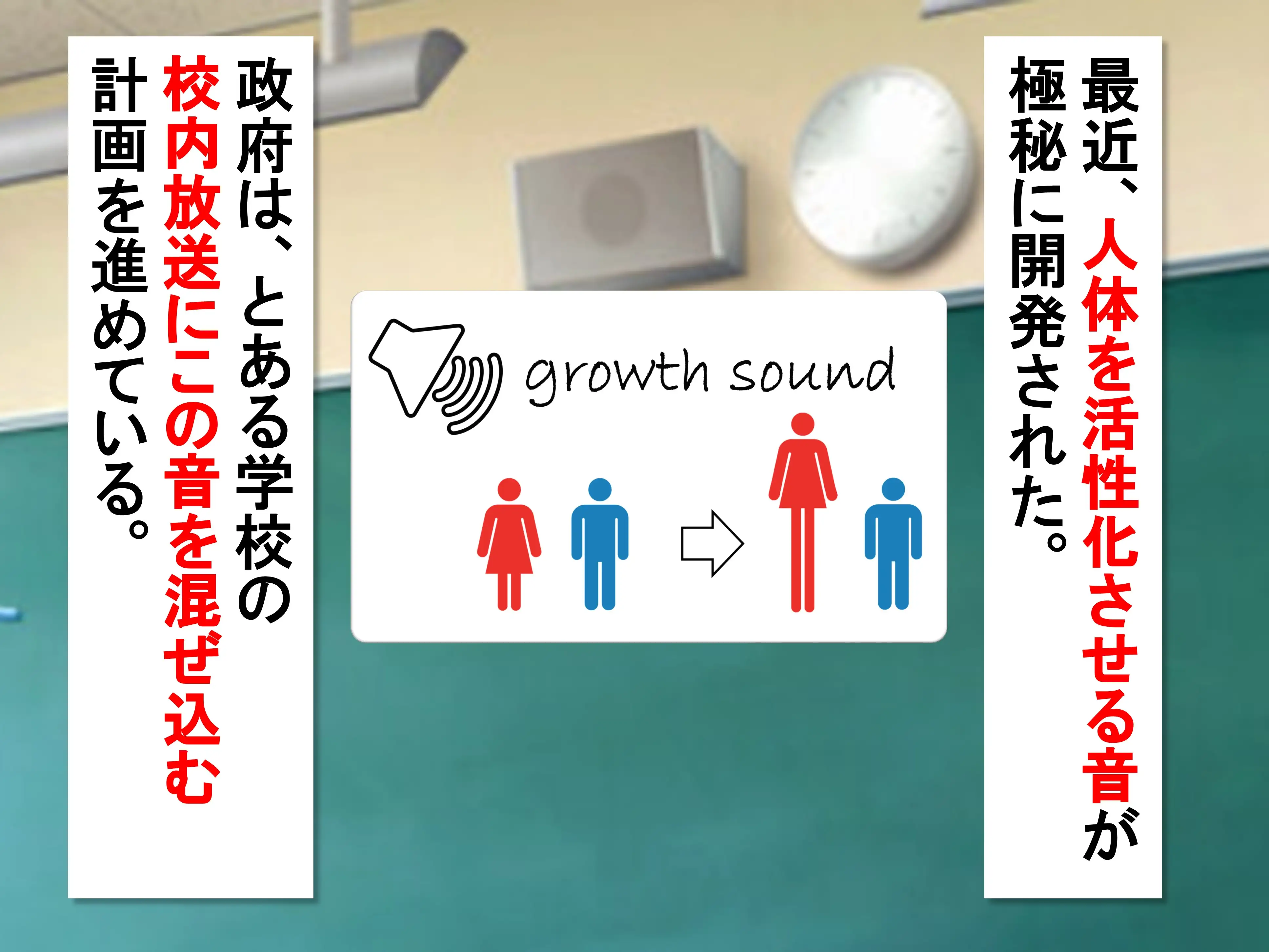 女子だけ成長 男子を追い抜く 成長音〜あまあま彼女編〜 2ページ