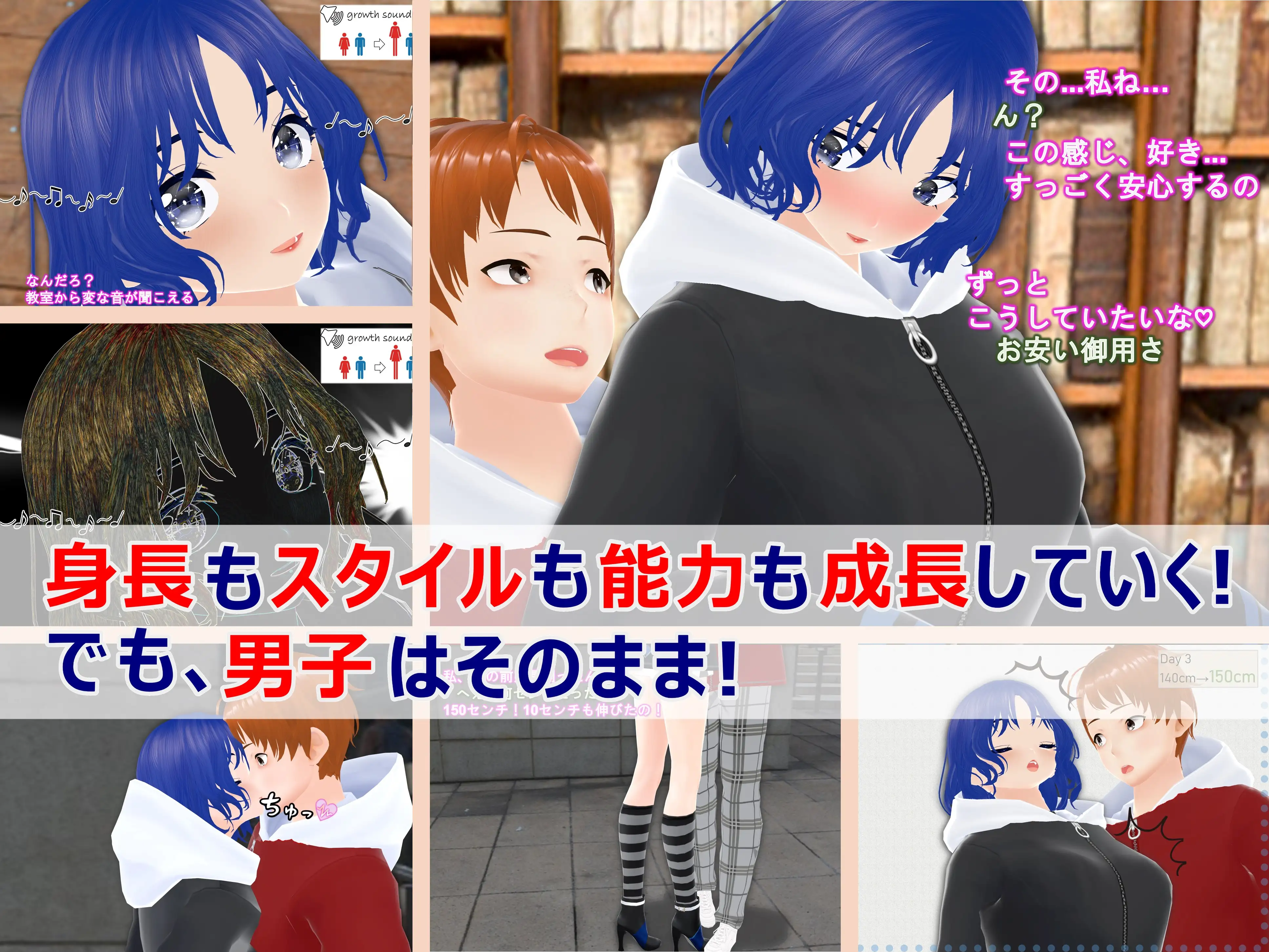 女子だけ成長 男子を追い抜く 成長音〜あまあま彼女編〜 33ページ