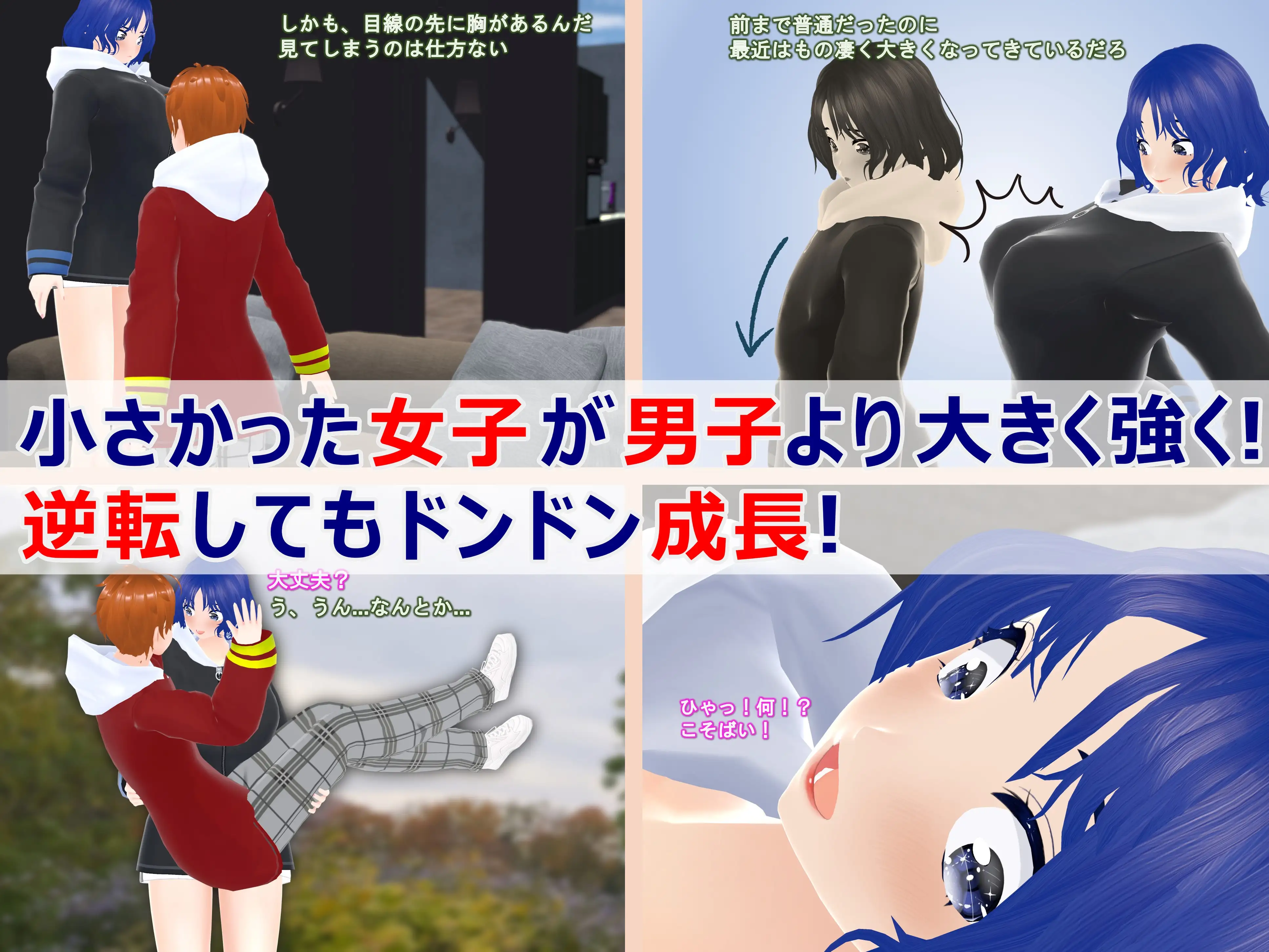 女子だけ成長 男子を追い抜く 成長音〜あまあま彼女編〜 34ページ