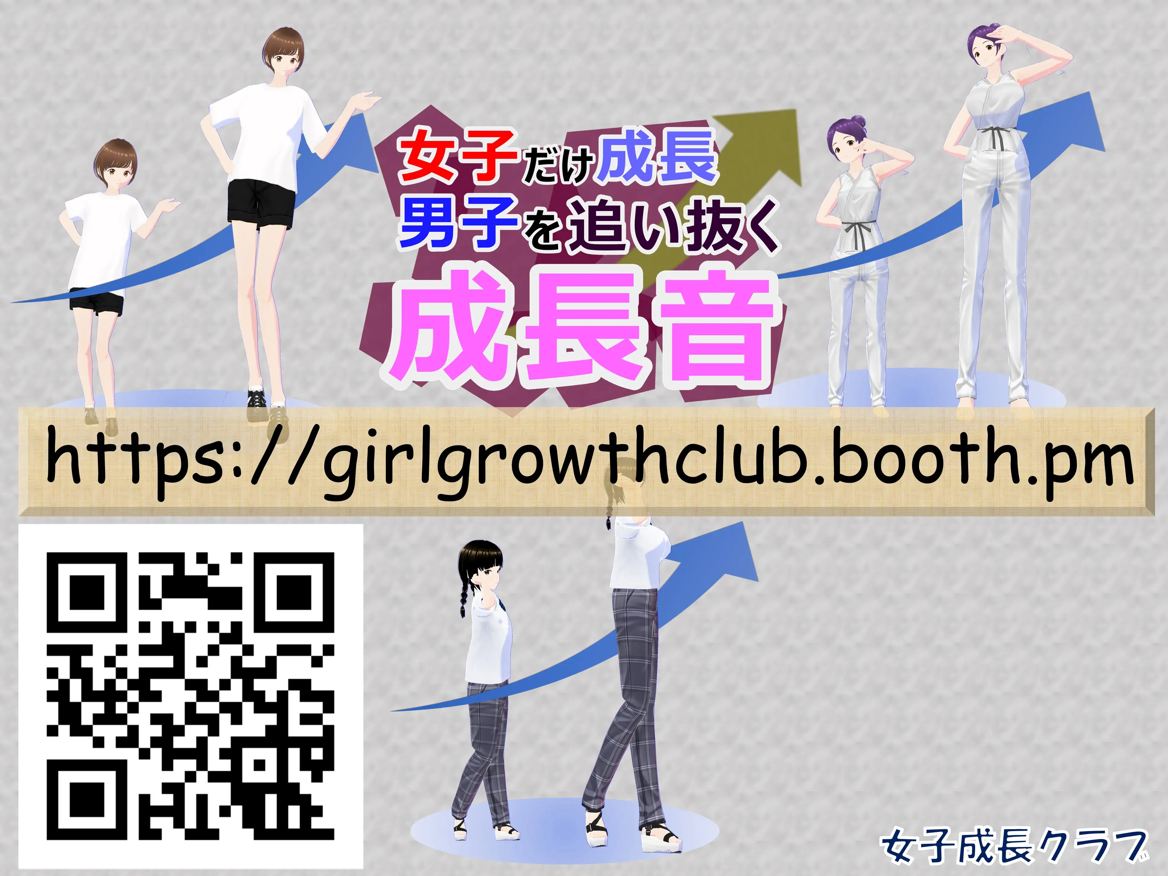 女子だけ成長 男子を追い抜く 成長音〜あまあま彼女編〜 36ページ