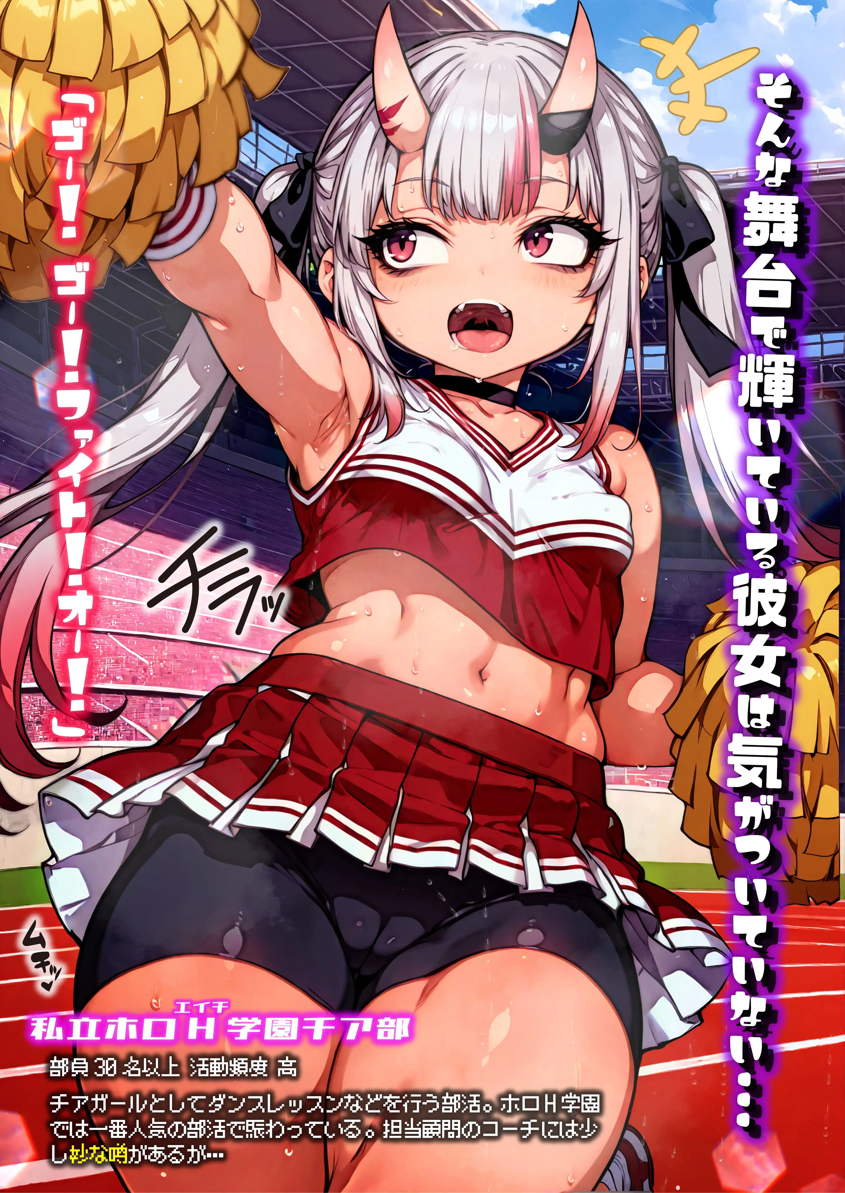 ほろえっちらいぶ 百◯あやめ 1日密着！！ お嬢のド下品催◯発情ガチ交尾 ホロH学園・催◯チア部 3ページ