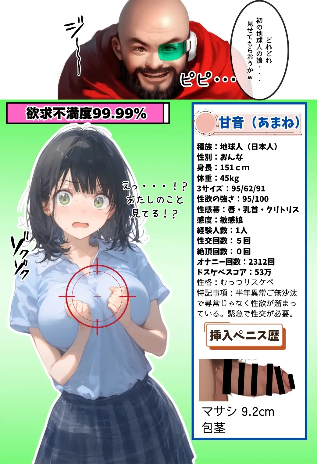 とんでも！ボッキーマン。〜彼氏の前で彼女を寝取ってボッキー！の巻〜 7ページ