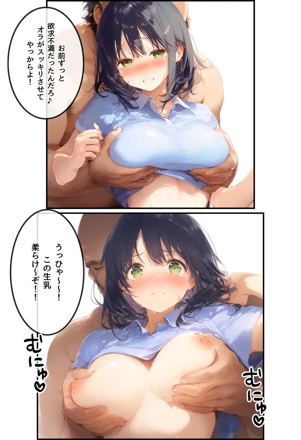 とんでも！ボッキーマン。〜彼氏の前で彼女を寝取ってボッキー！の巻〜 18ページ