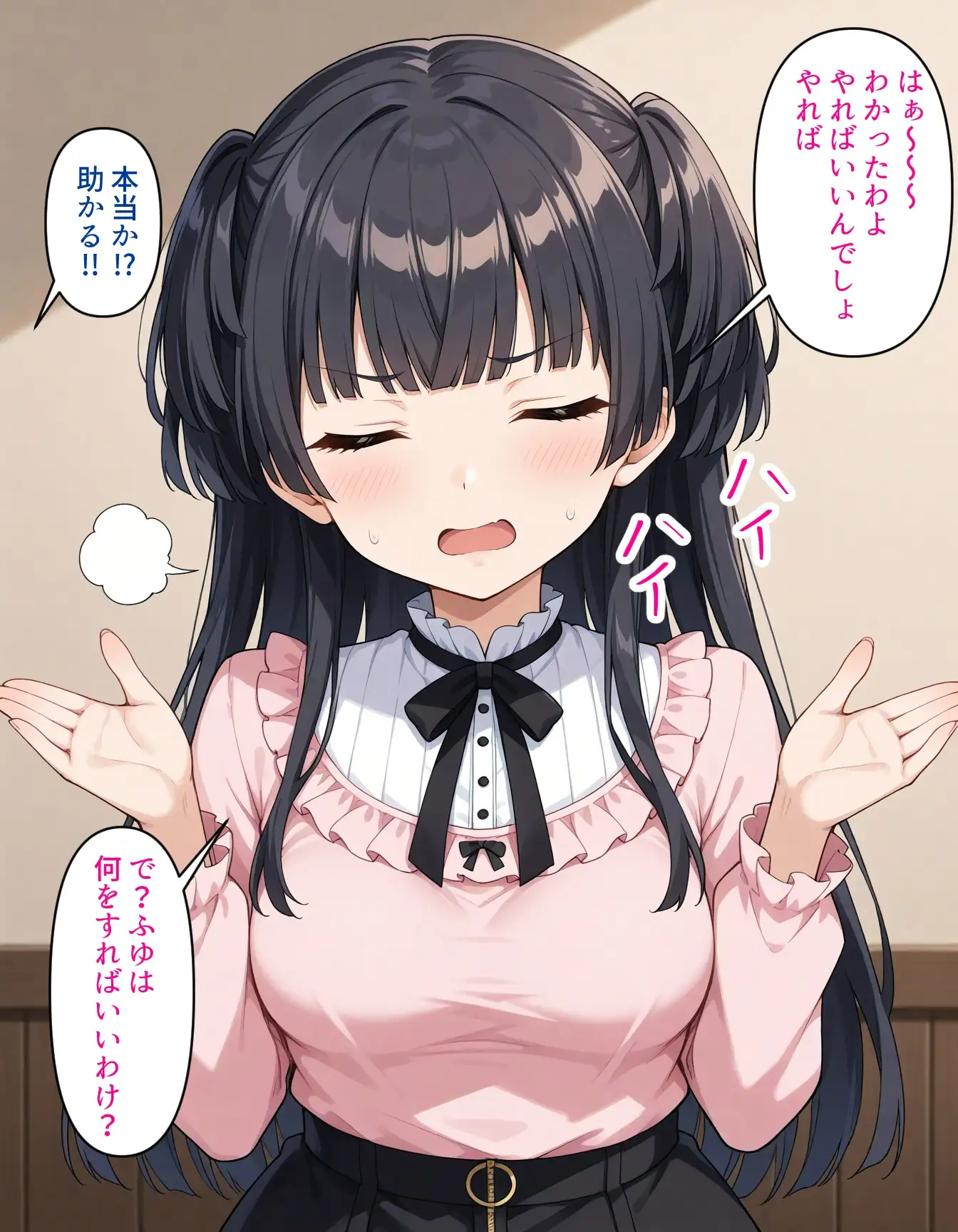 ふゆが寝取られるわけないでしょ 3ページ