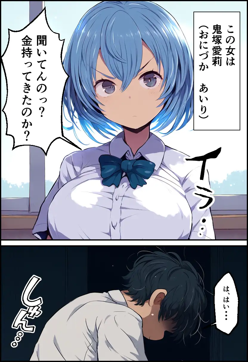 催〇アプリで復讐セックス！狙われた巨乳JKと女教師！ 2ページ