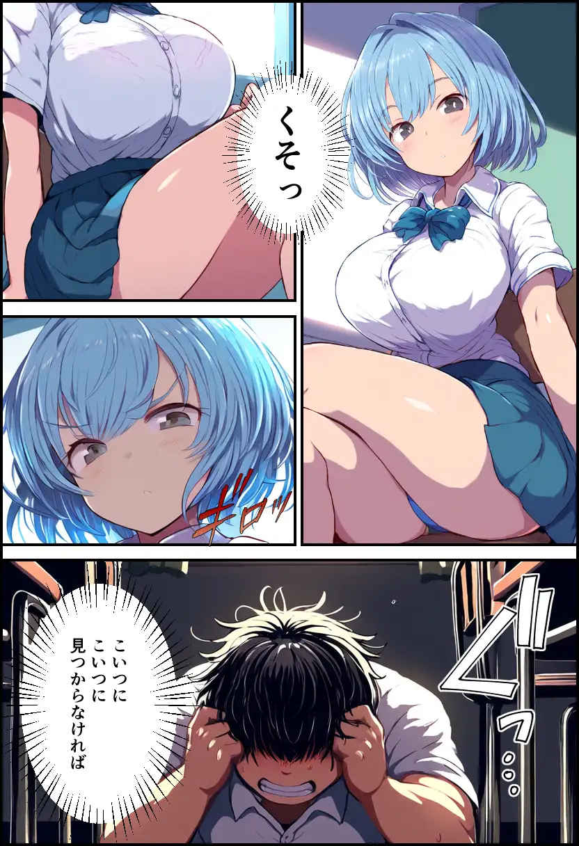 催〇アプリで復讐セックス！狙われた巨乳JKと女教師！ 3ページ