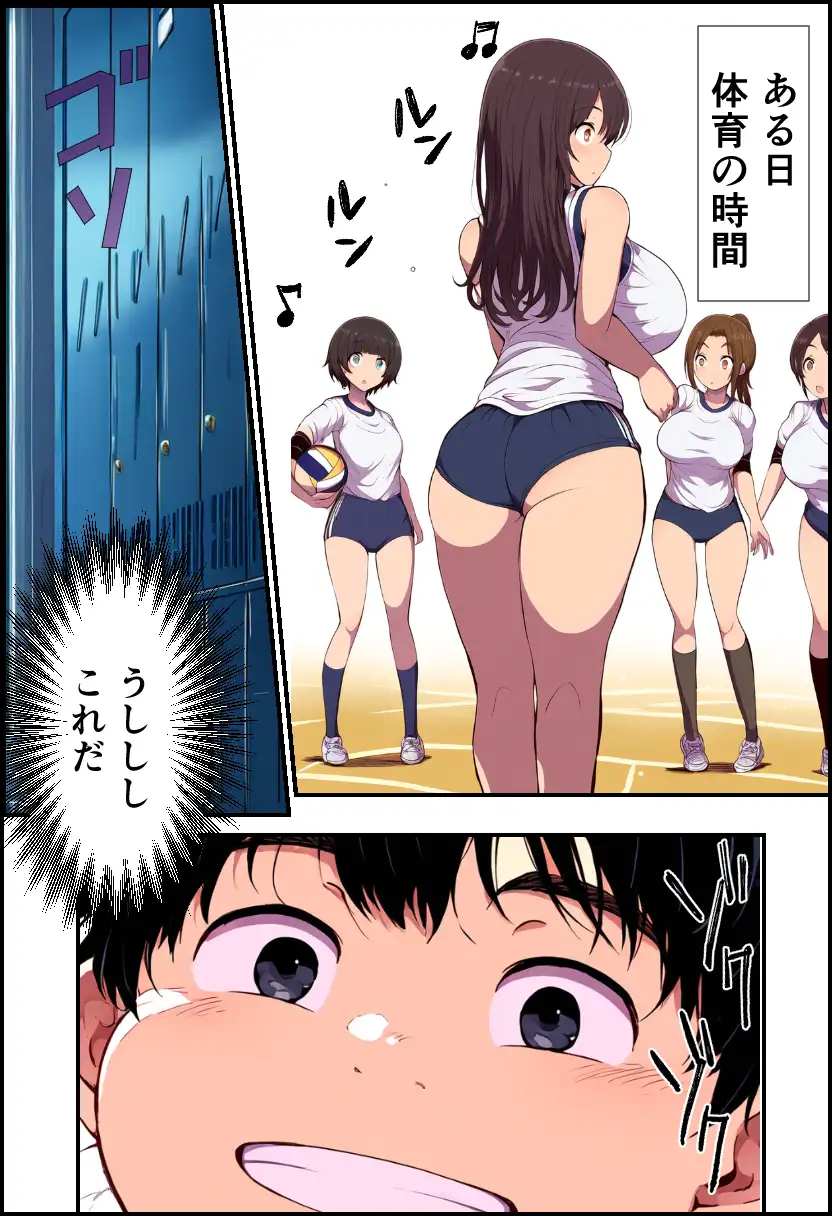 催〇アプリで復讐セックス！狙われた巨乳JKと女教師！ 4ページ