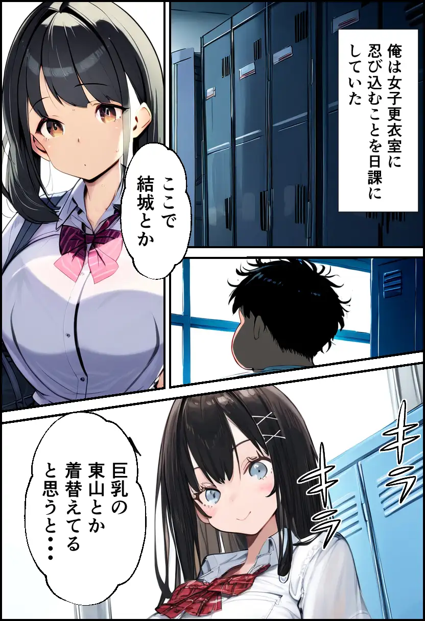 催〇アプリで復讐セックス！狙われた巨乳JKと女教師！ 5ページ