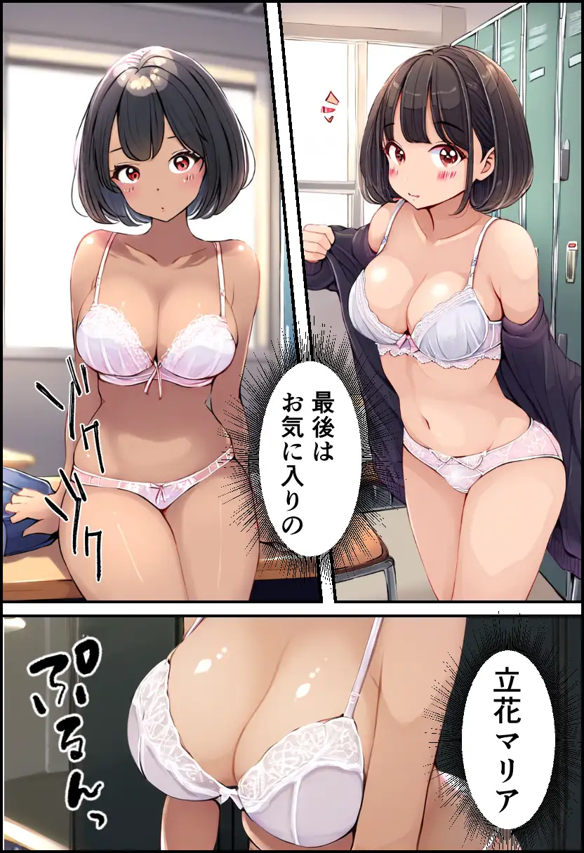 催〇アプリで復讐セックス！狙われた巨乳JKと女教師！ 7ページ