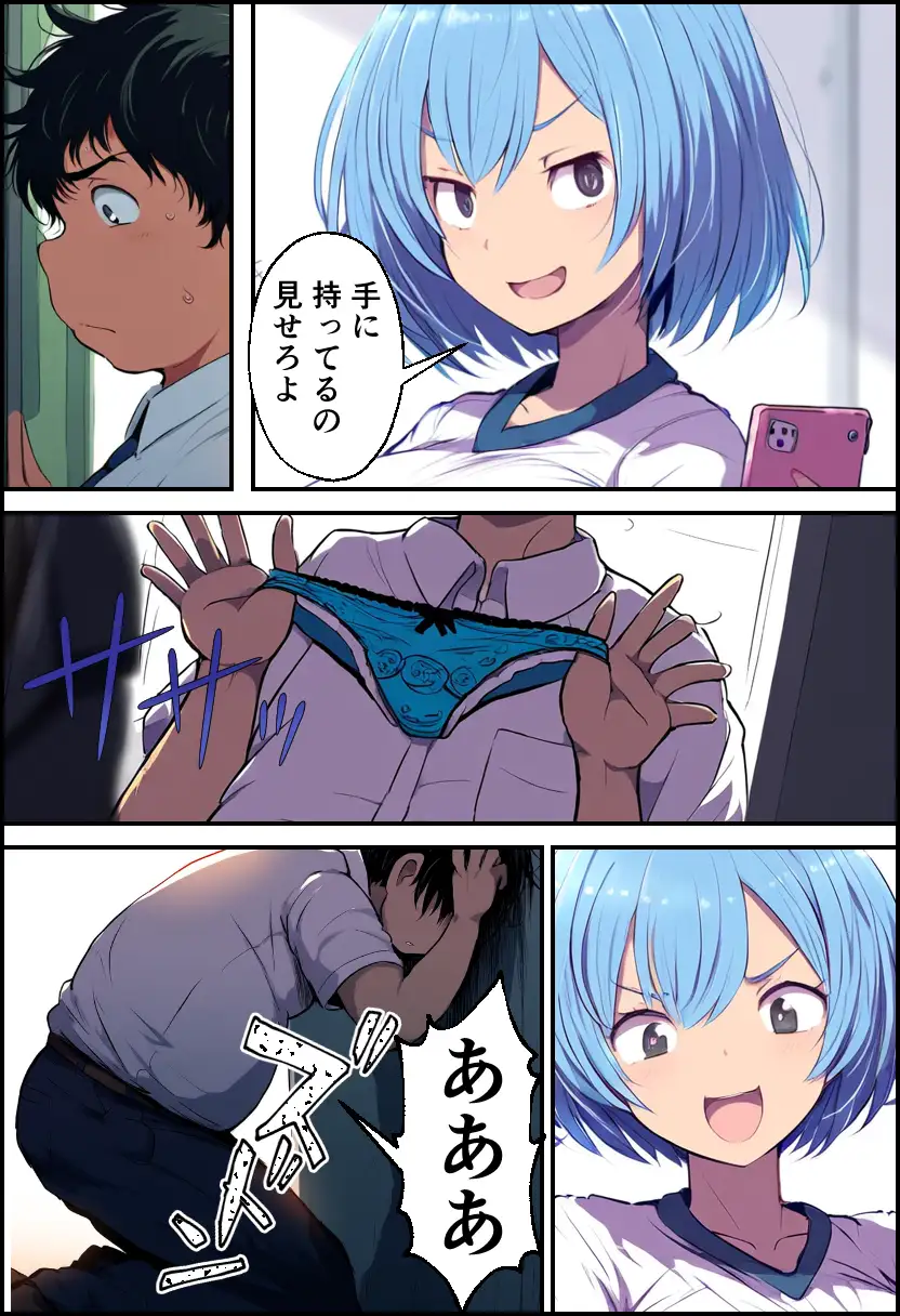 催〇アプリで復讐セックス！狙われた巨乳JKと女教師！ 10ページ