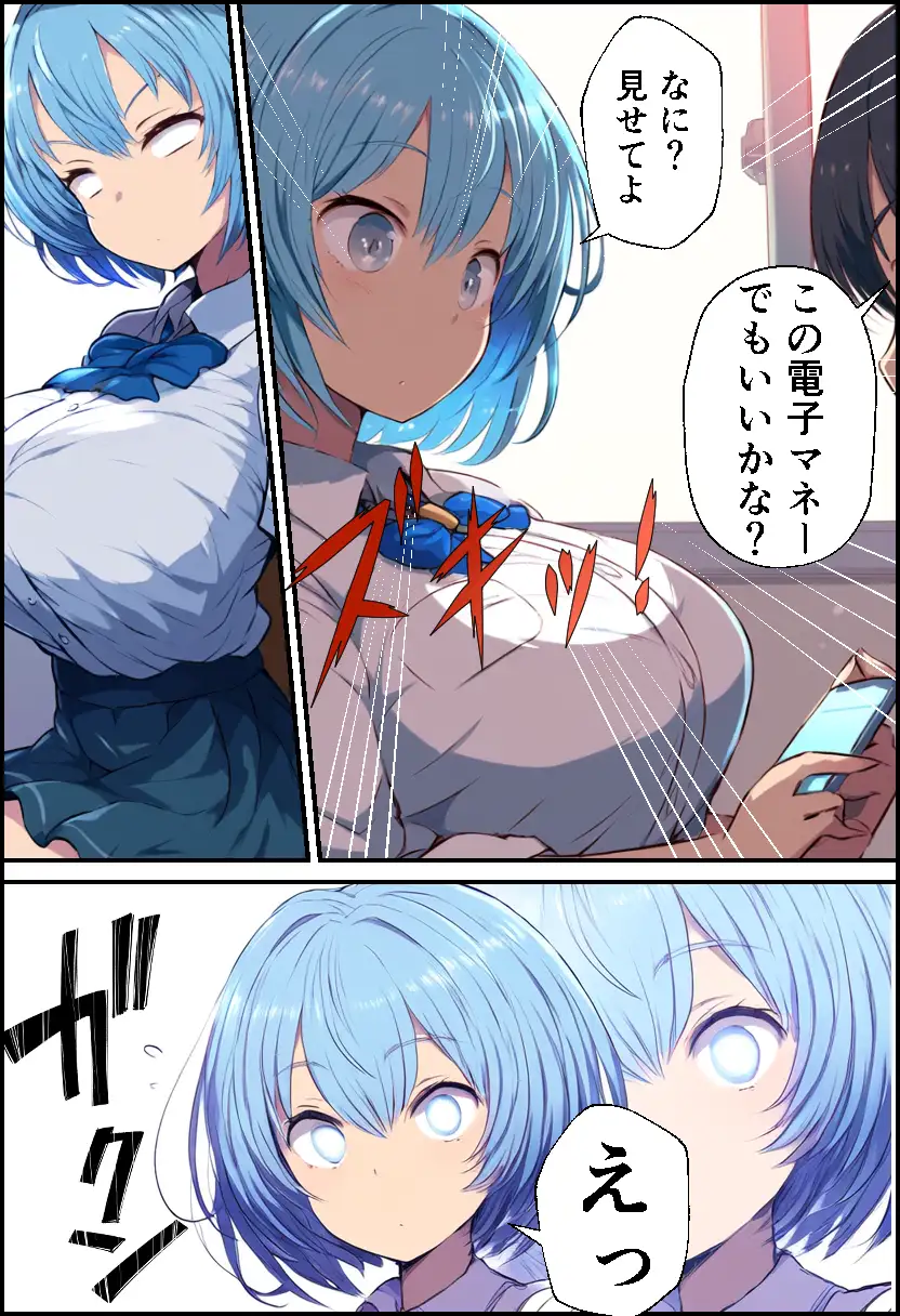 催〇アプリで復讐セックス！狙われた巨乳JKと女教師！ 13ページ