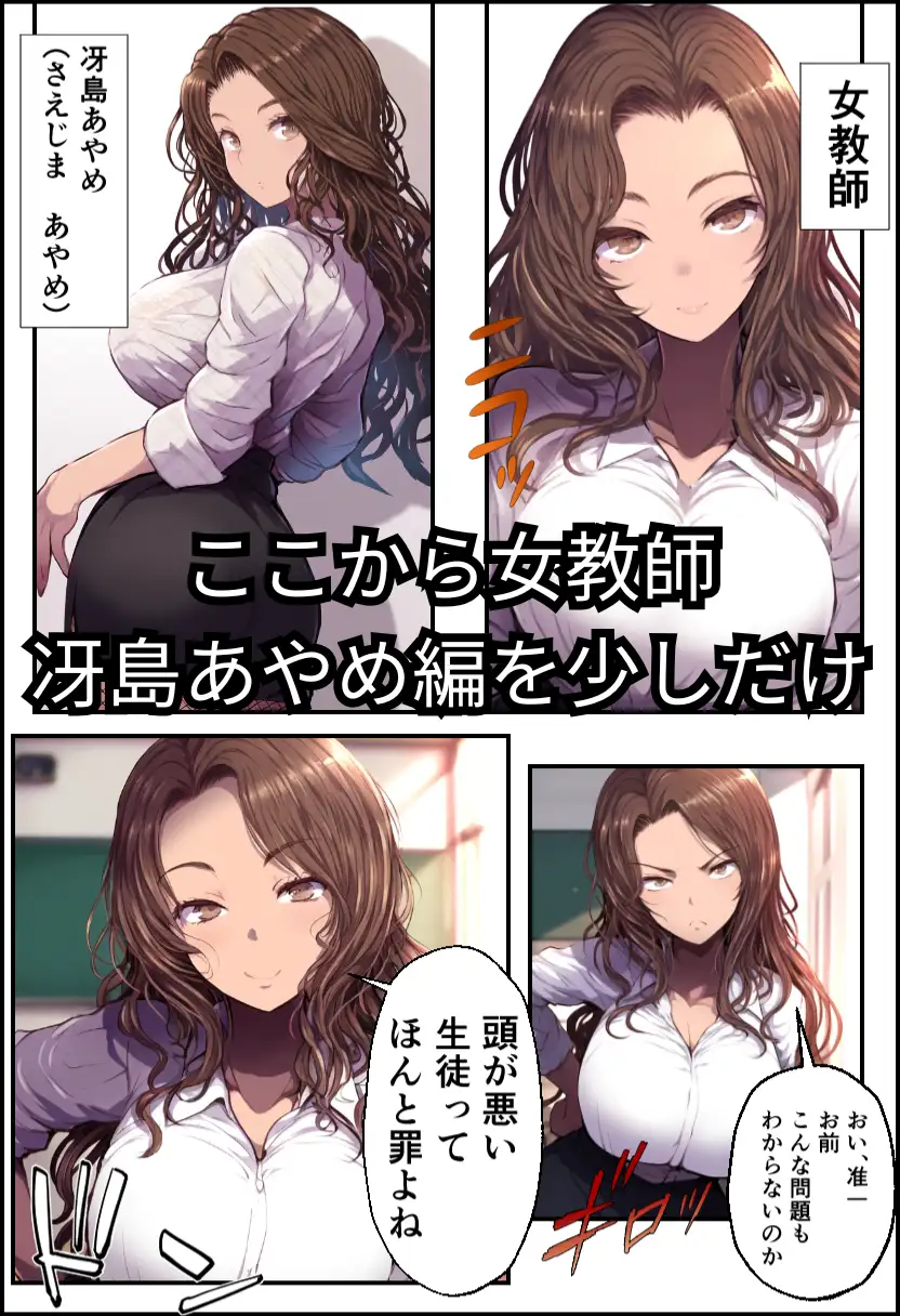 催〇アプリで復讐セックス！狙われた巨乳JKと女教師！ 20ページ