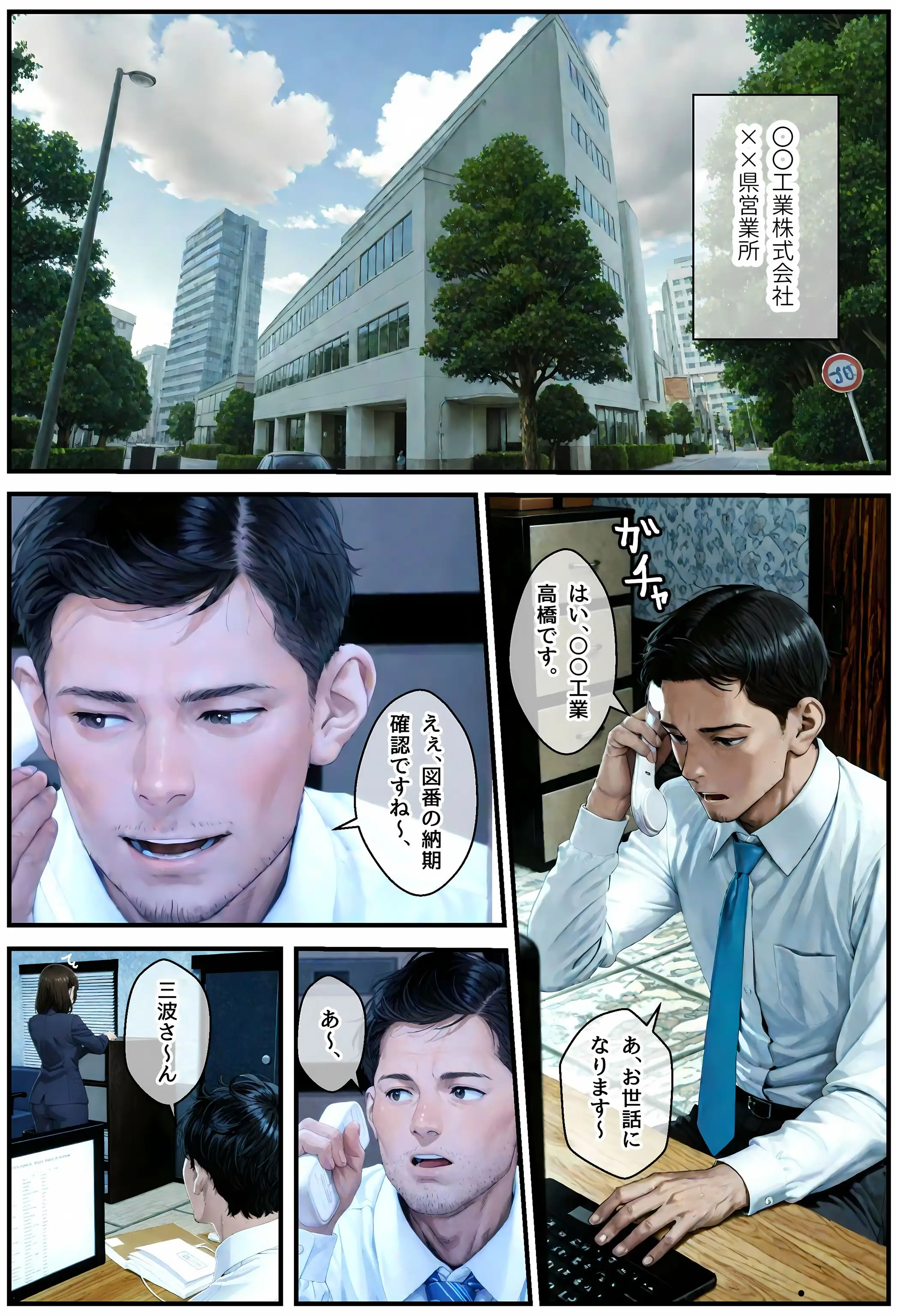 地味でオタクな後輩とエロ漫画を作ることになったんだが 1ページ