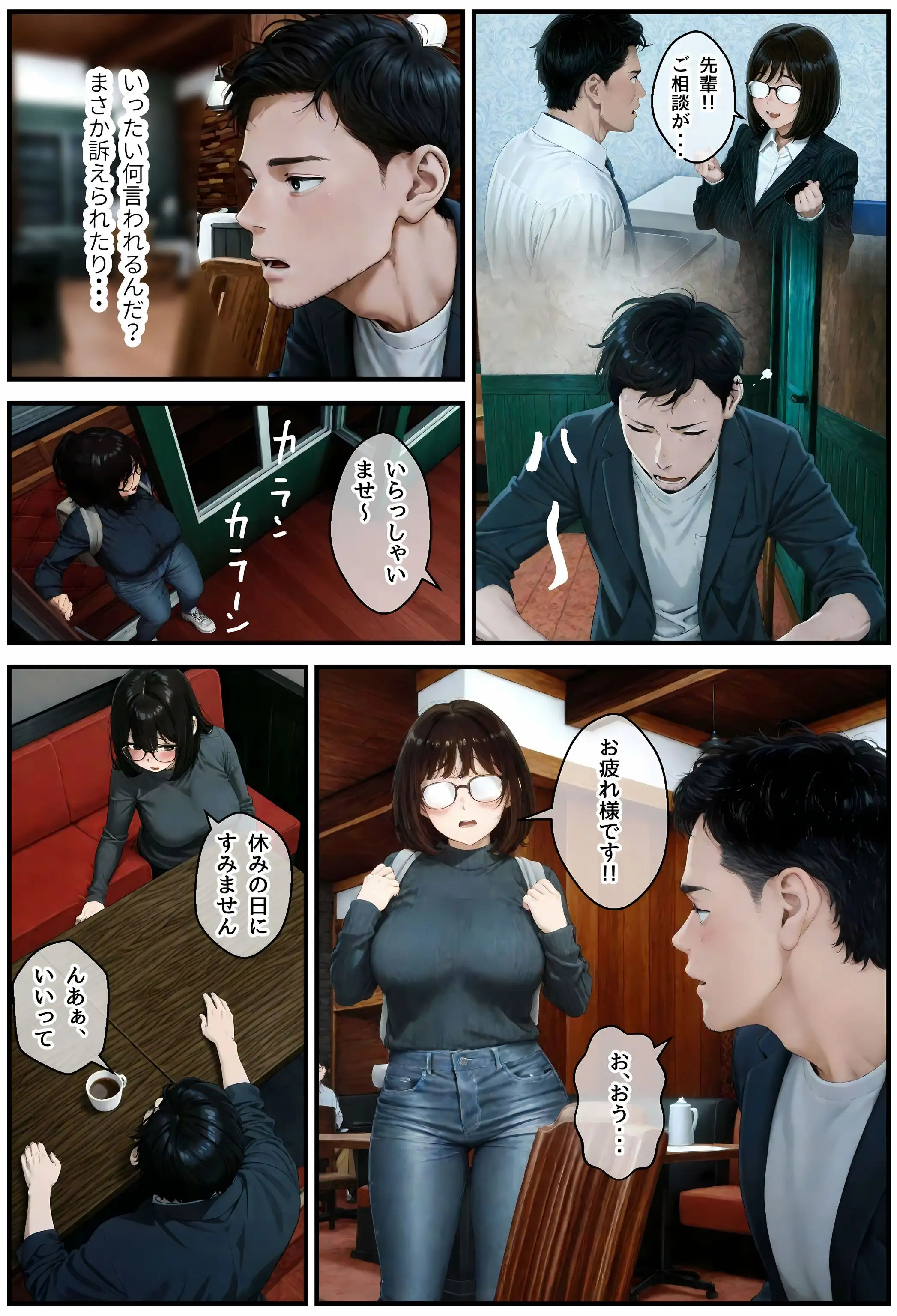 地味でオタクな後輩とエロ漫画を作ることになったんだが 6ページ