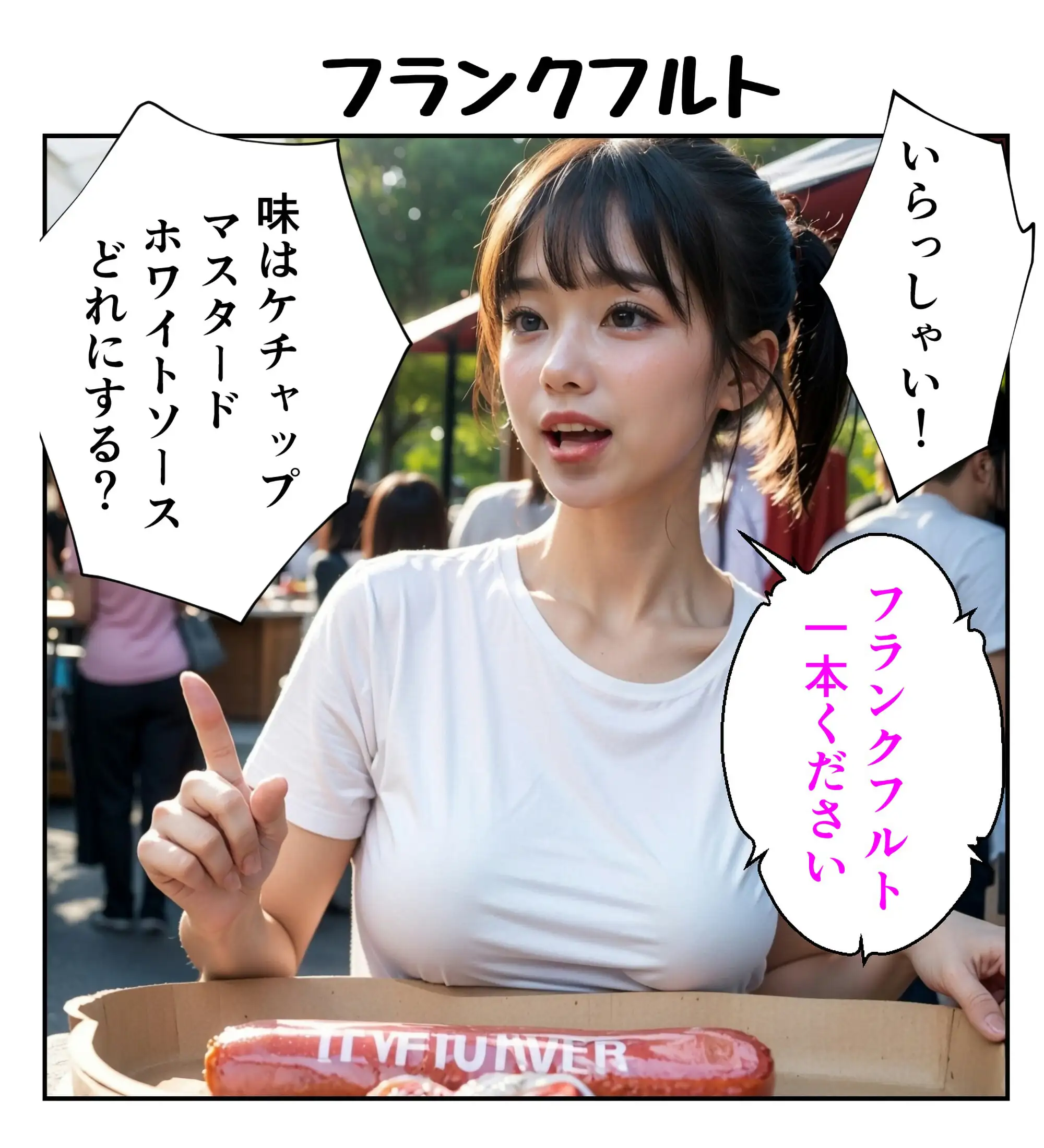 えちえち4コマ 23ページ