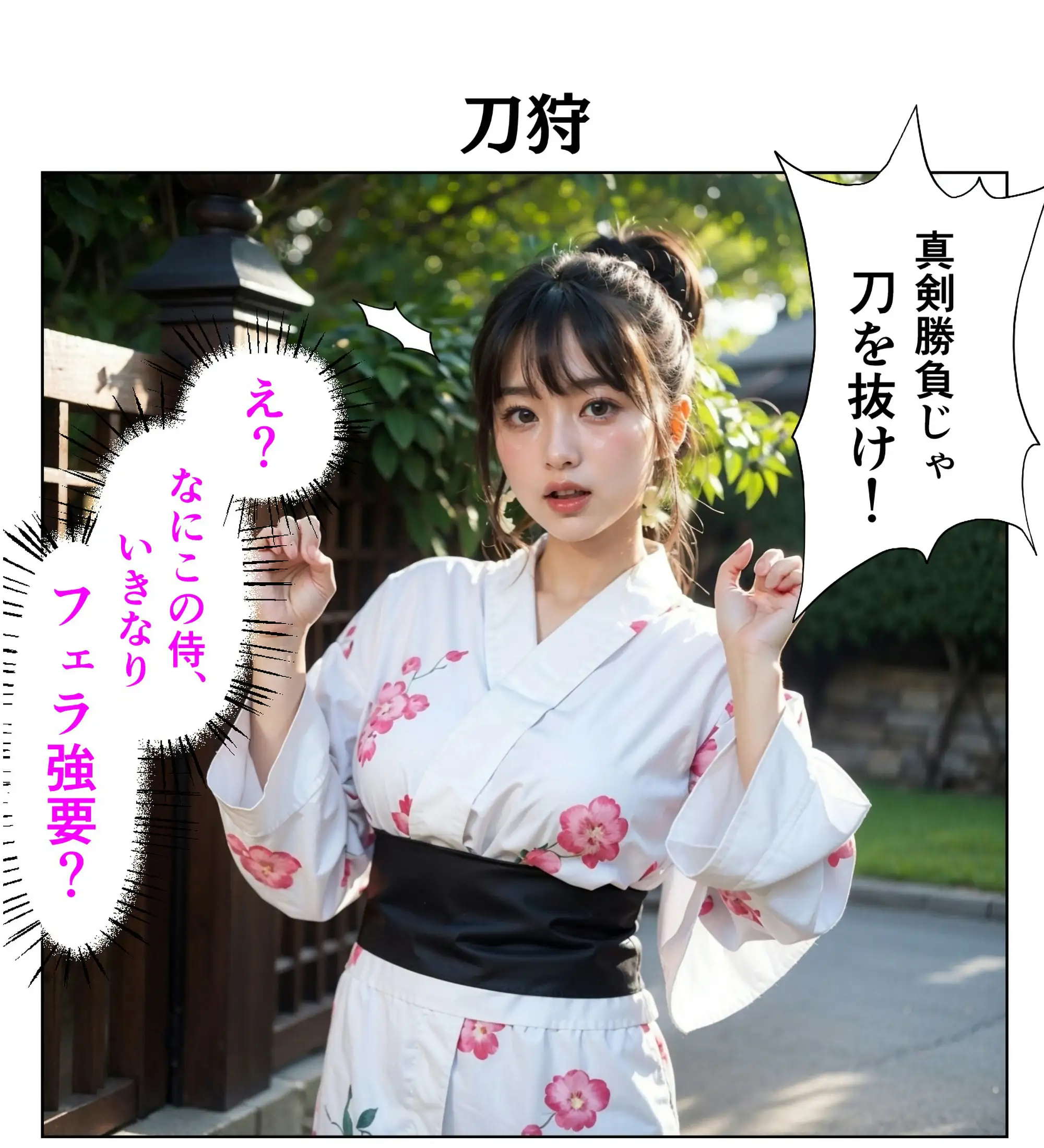 えちえち4コマ 25ページ